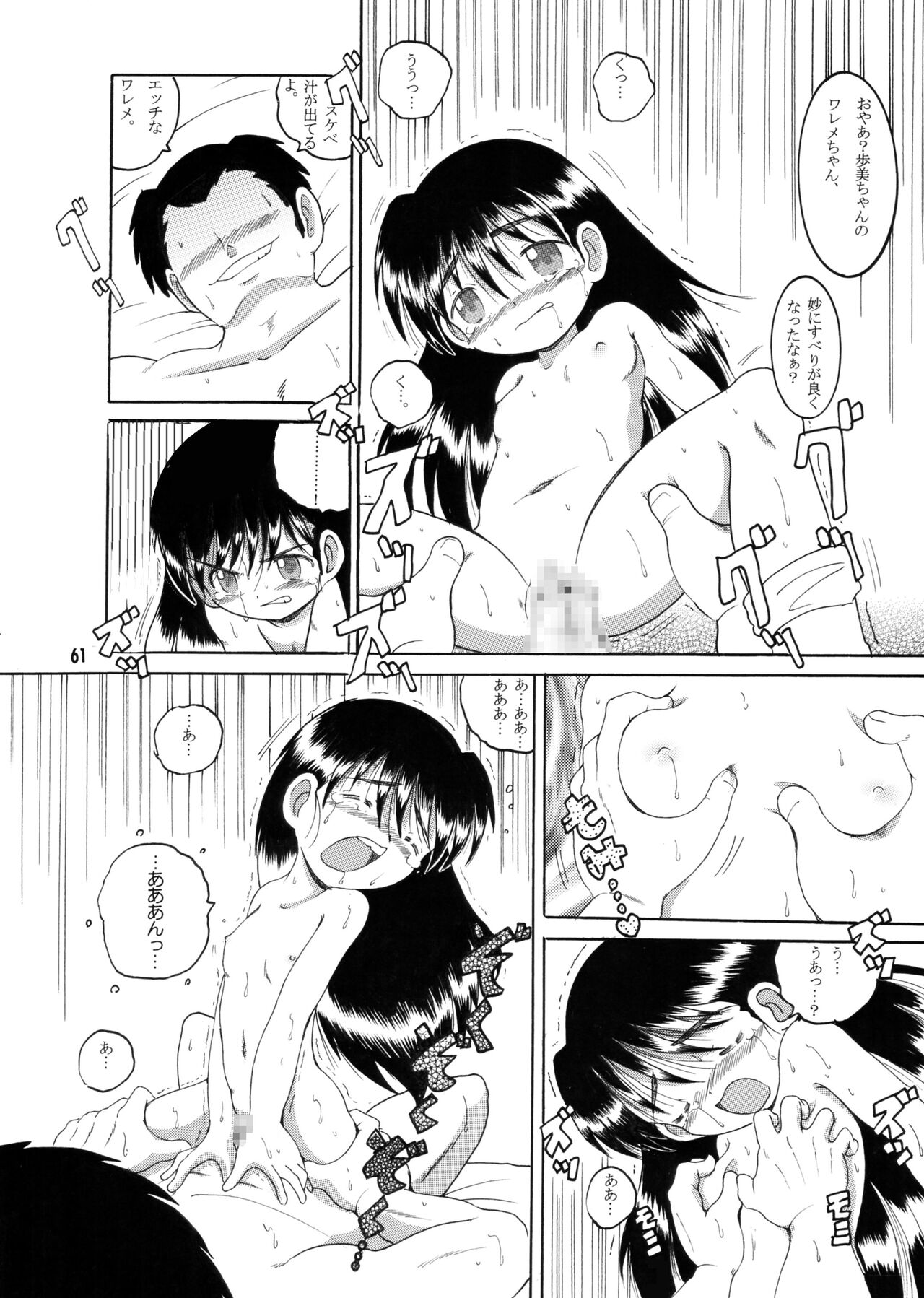 Kyokon Sokan - Page 60