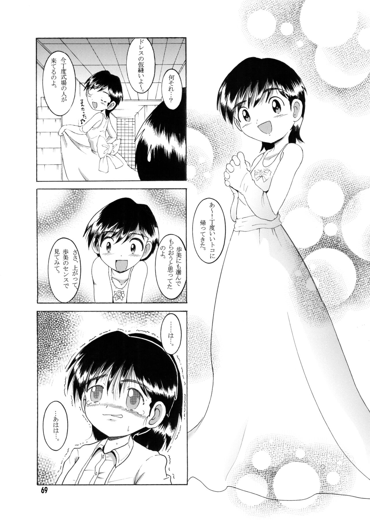 Kyokon Sokan - Page 68