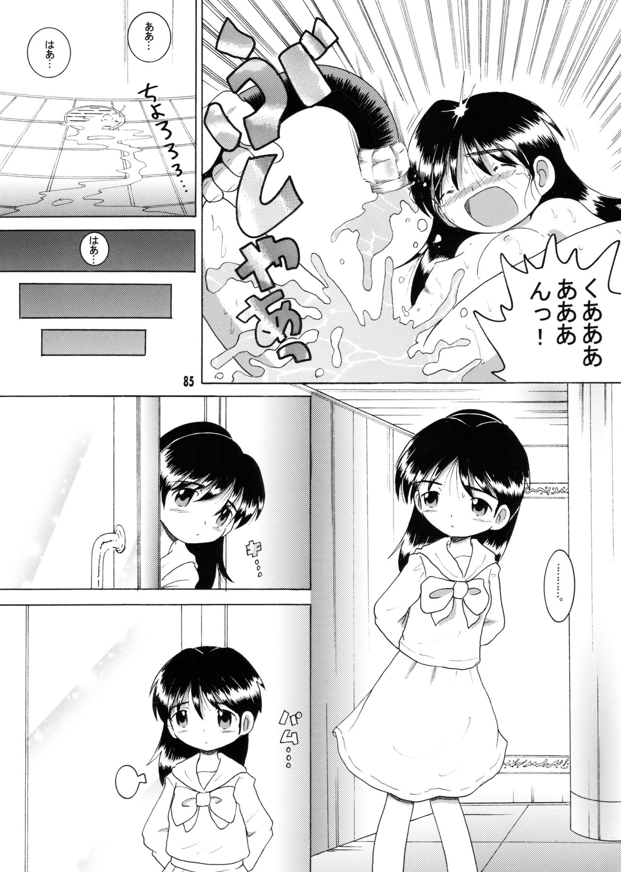 Kyokon Sokan - Page 84