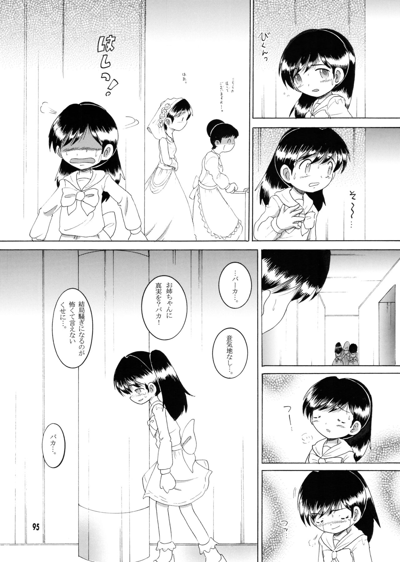 Kyokon Sokan - Page 94