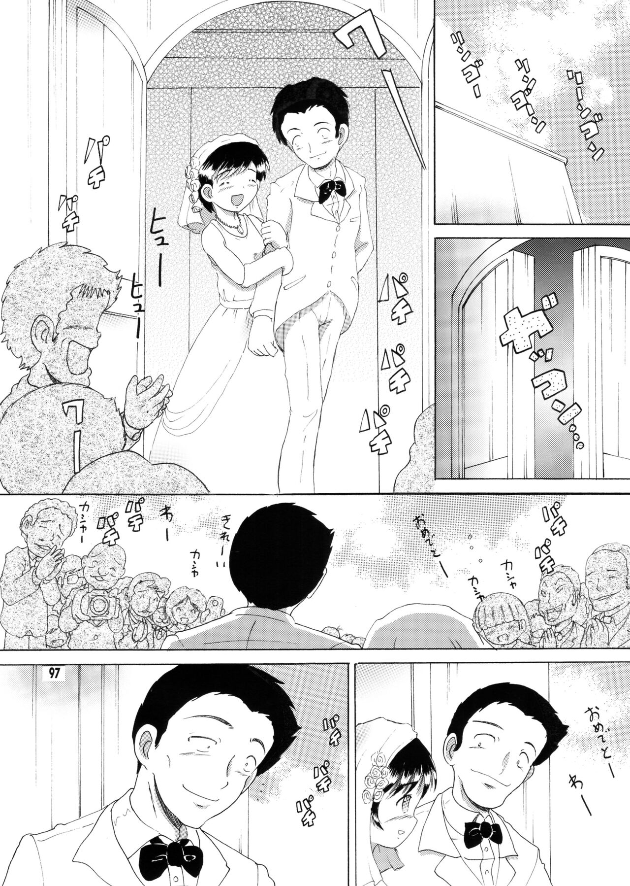 Kyokon Sokan - Page 96