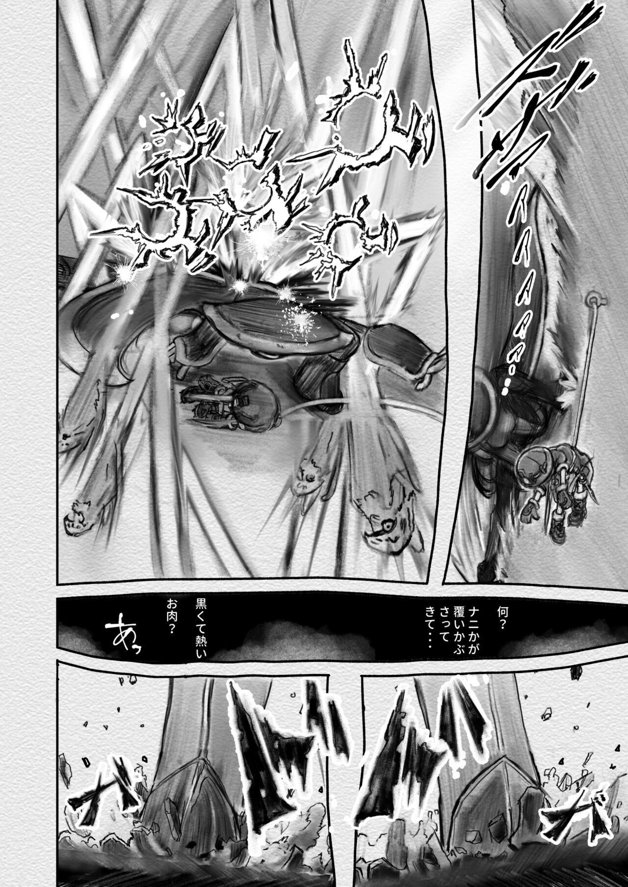 Abyss Diver - Page 26