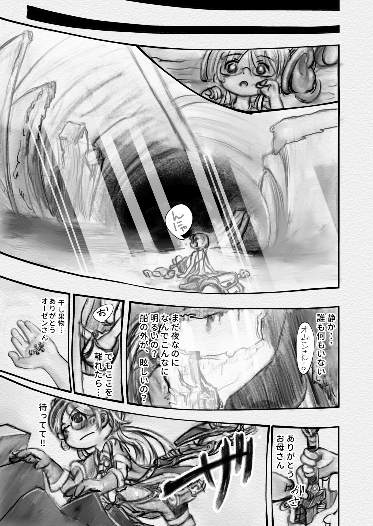 Abyss Diver - Page 39