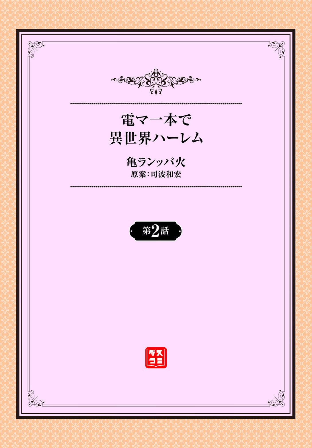 Preview page 2