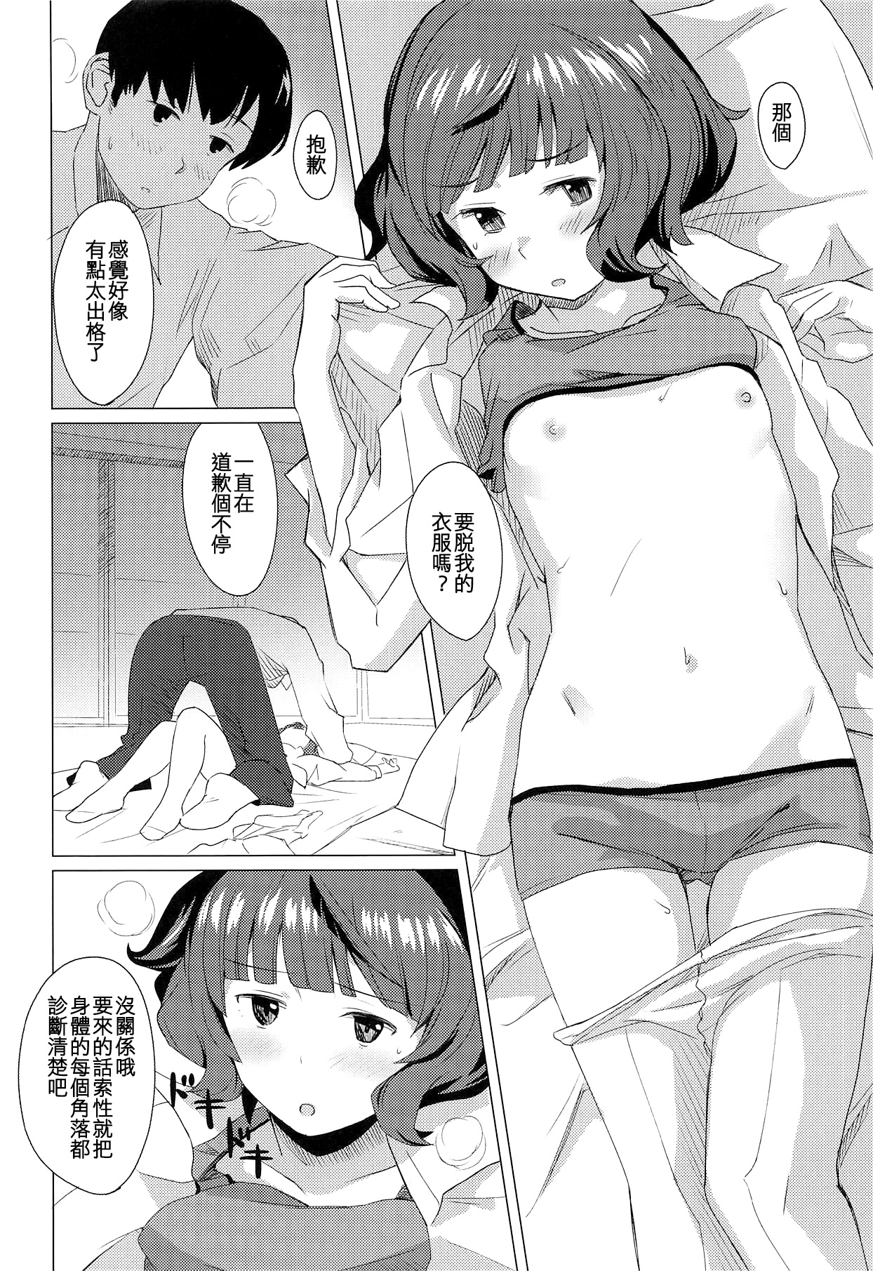 Gogo no Eikou - Page 10