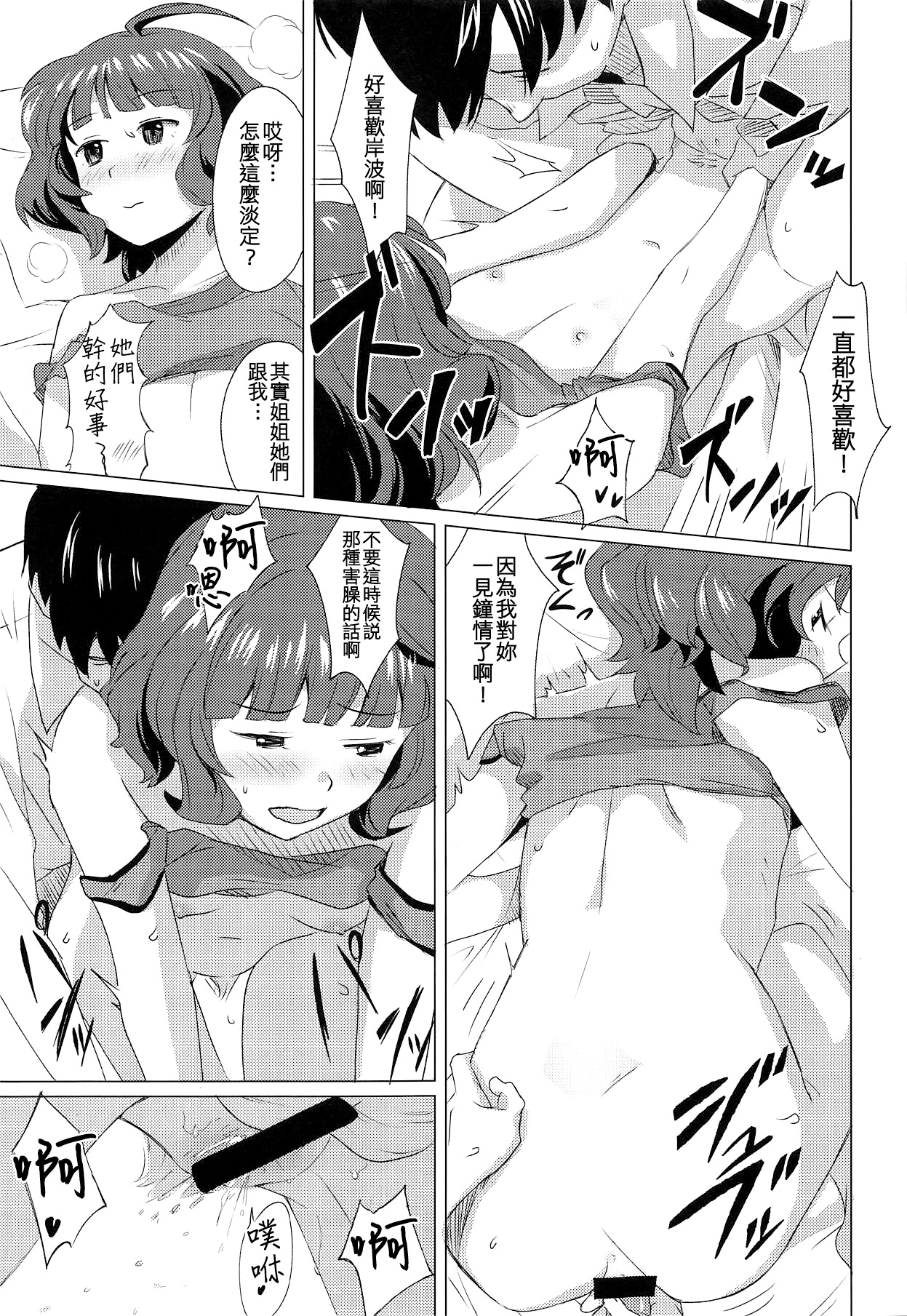 Gogo no Eikou - Page 17