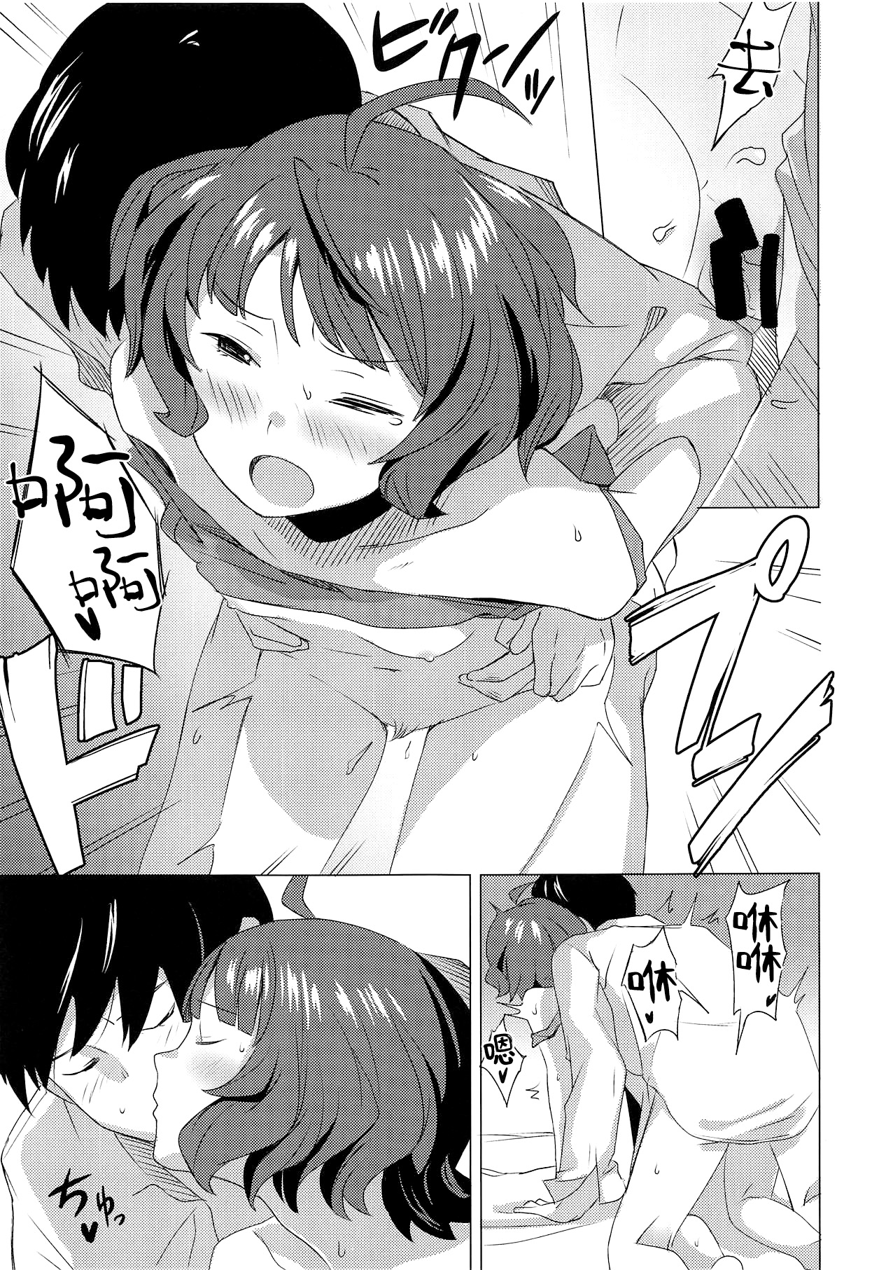 Gogo no Eikou - Page 19