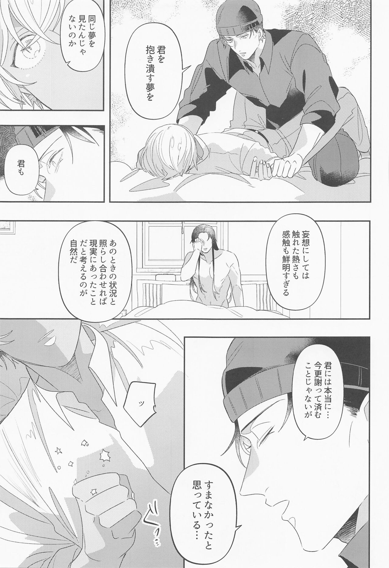 Fukakouryoku - Page 30