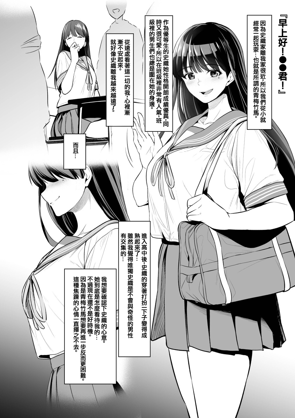 Rutsubo vol. 01 - Page 38