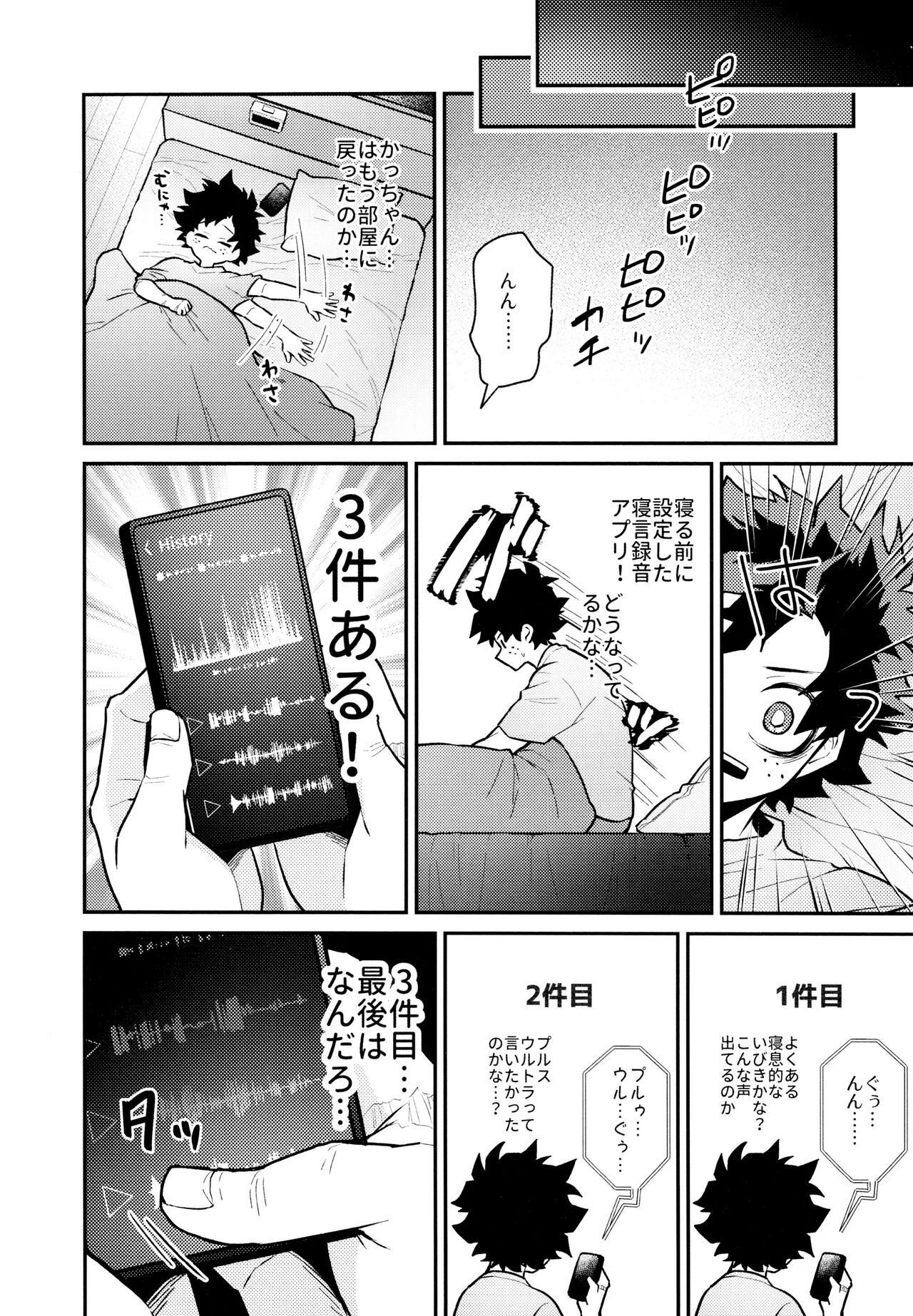 REC - Page 17