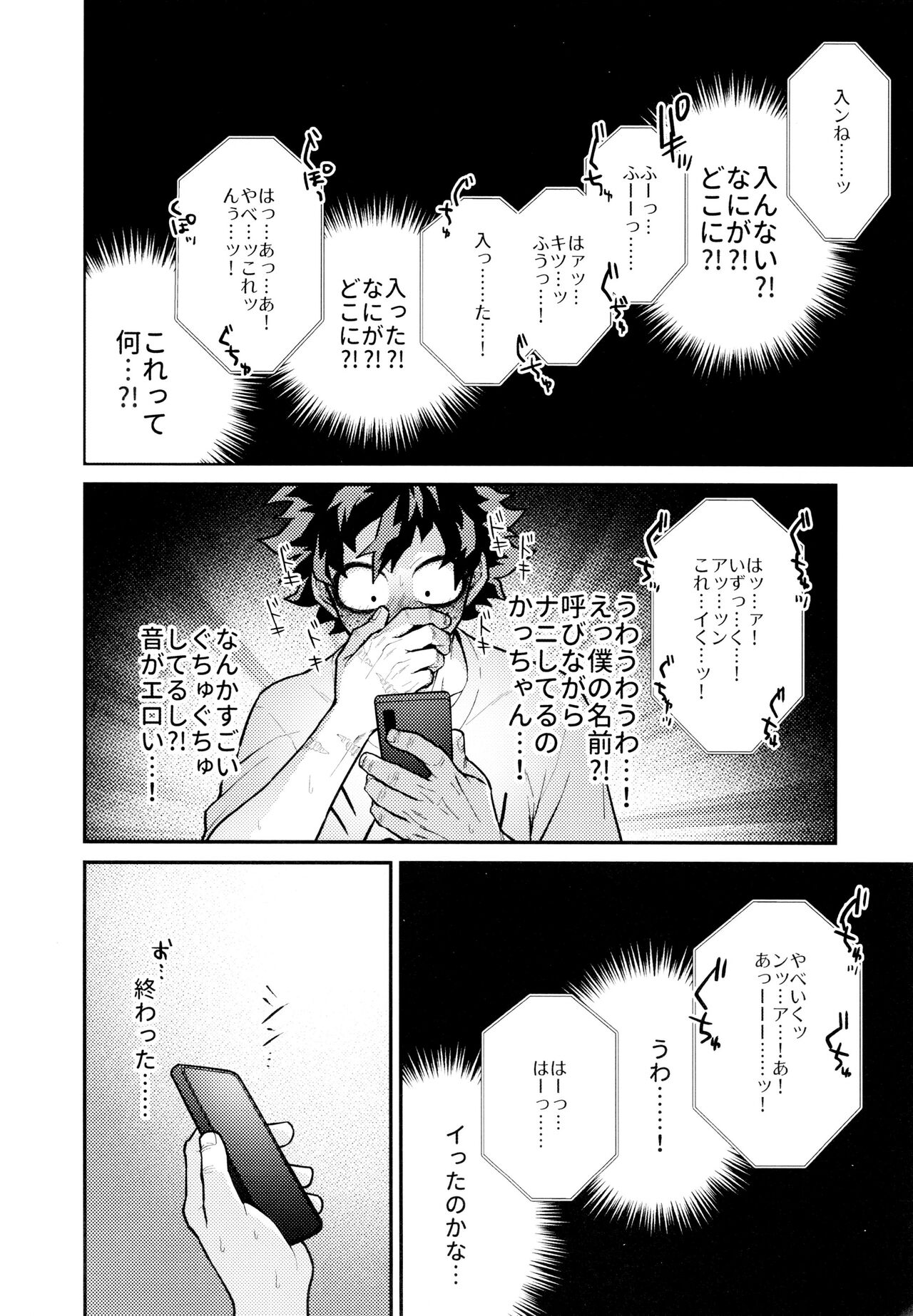REC - Page 19