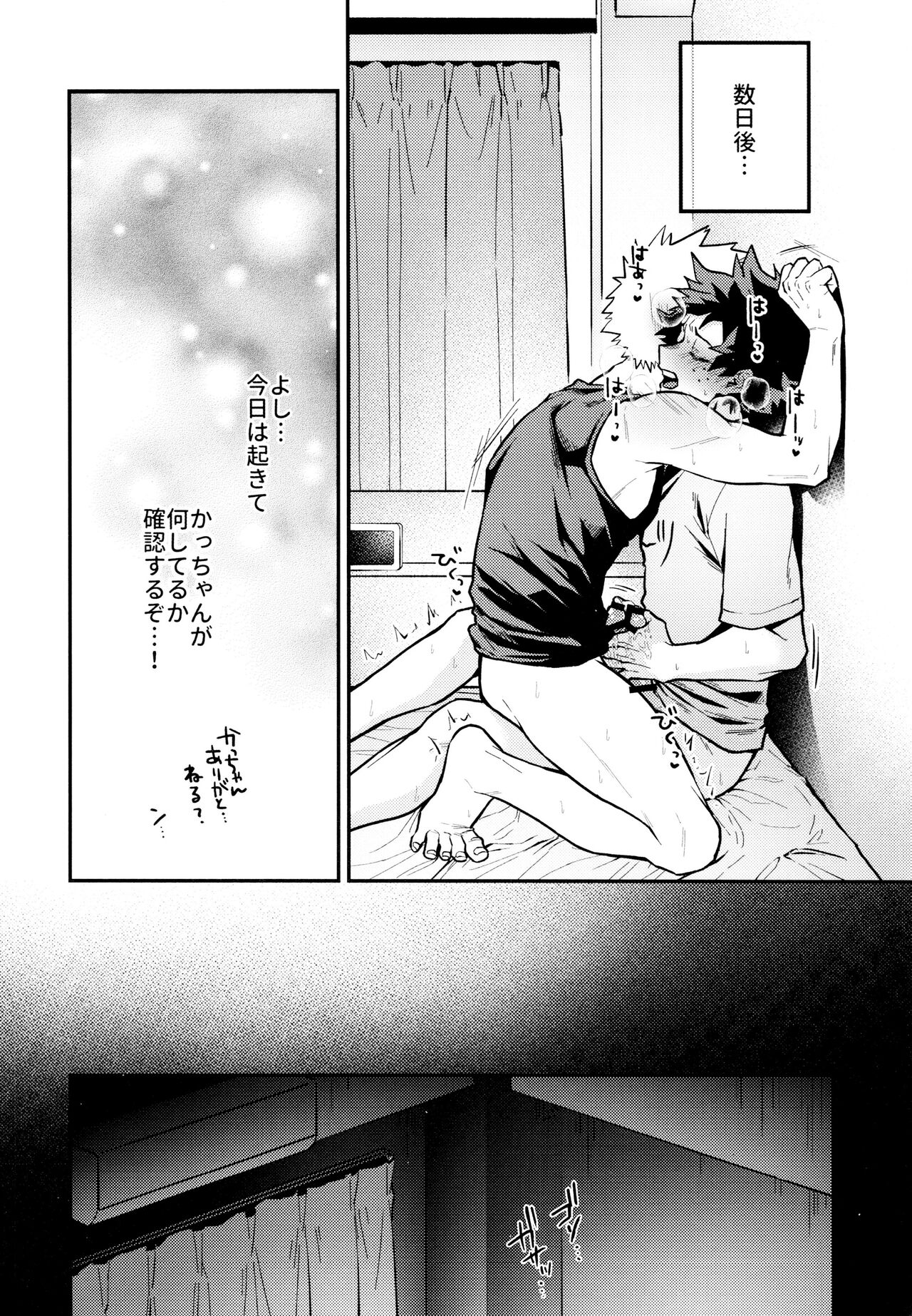 REC - Page 21