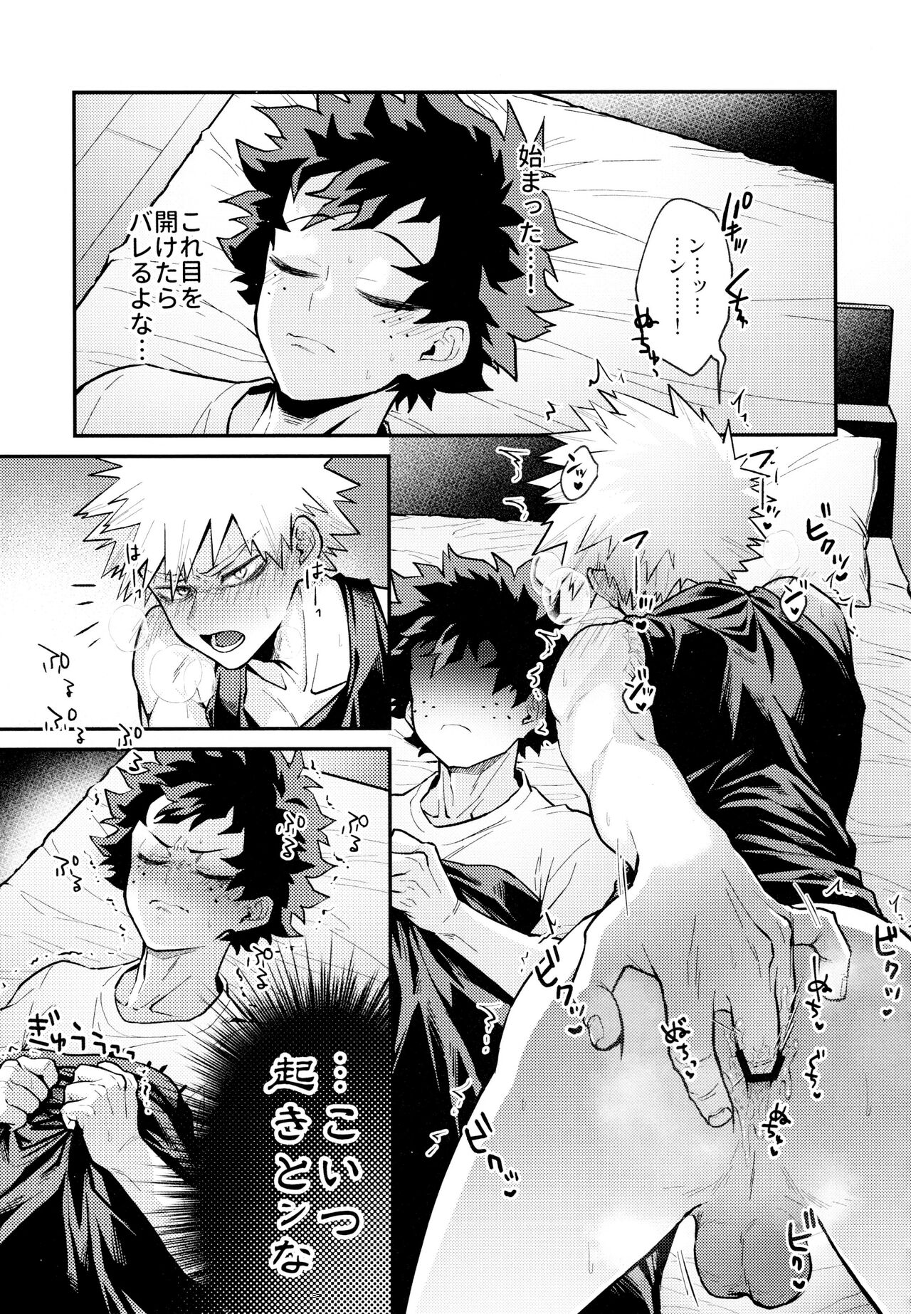 REC - Page 22