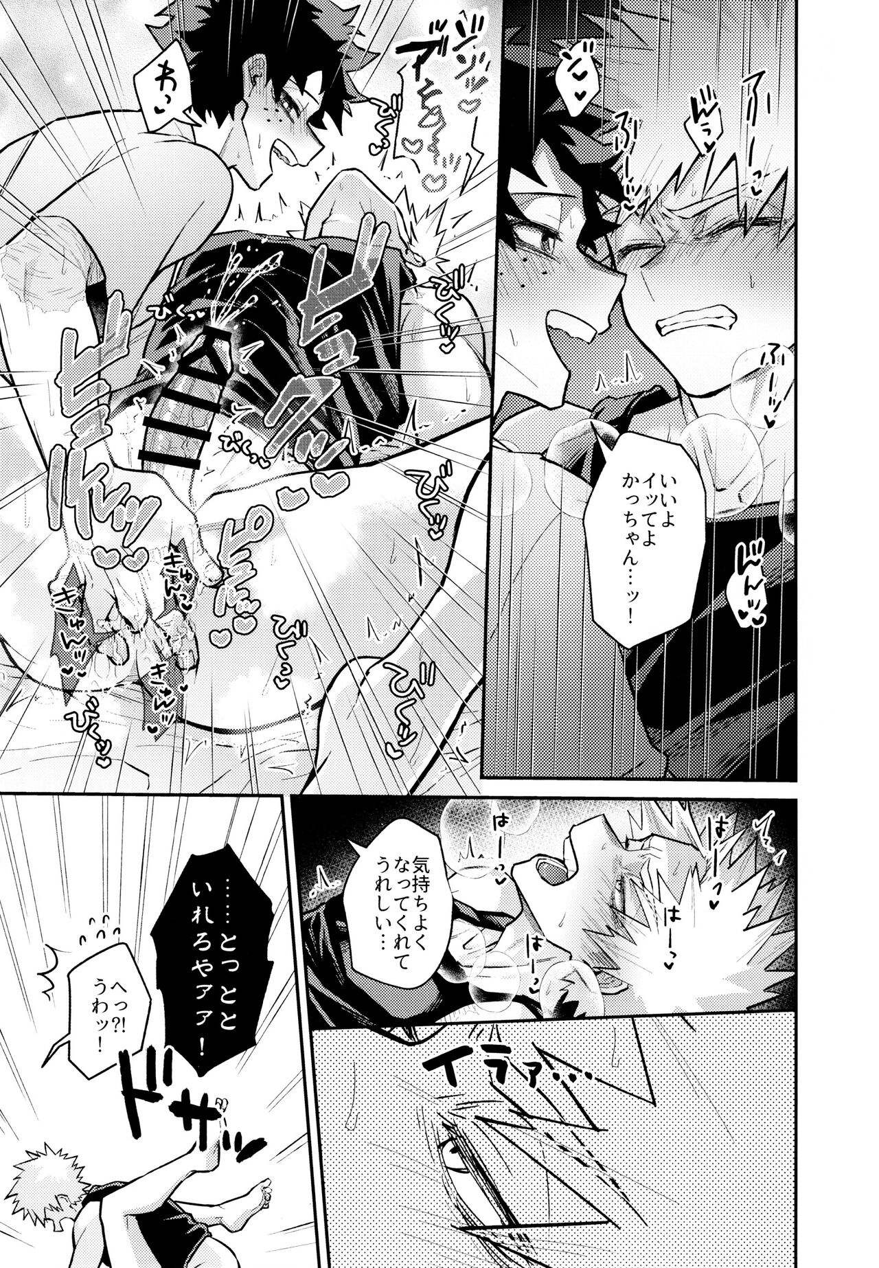 REC - Page 32