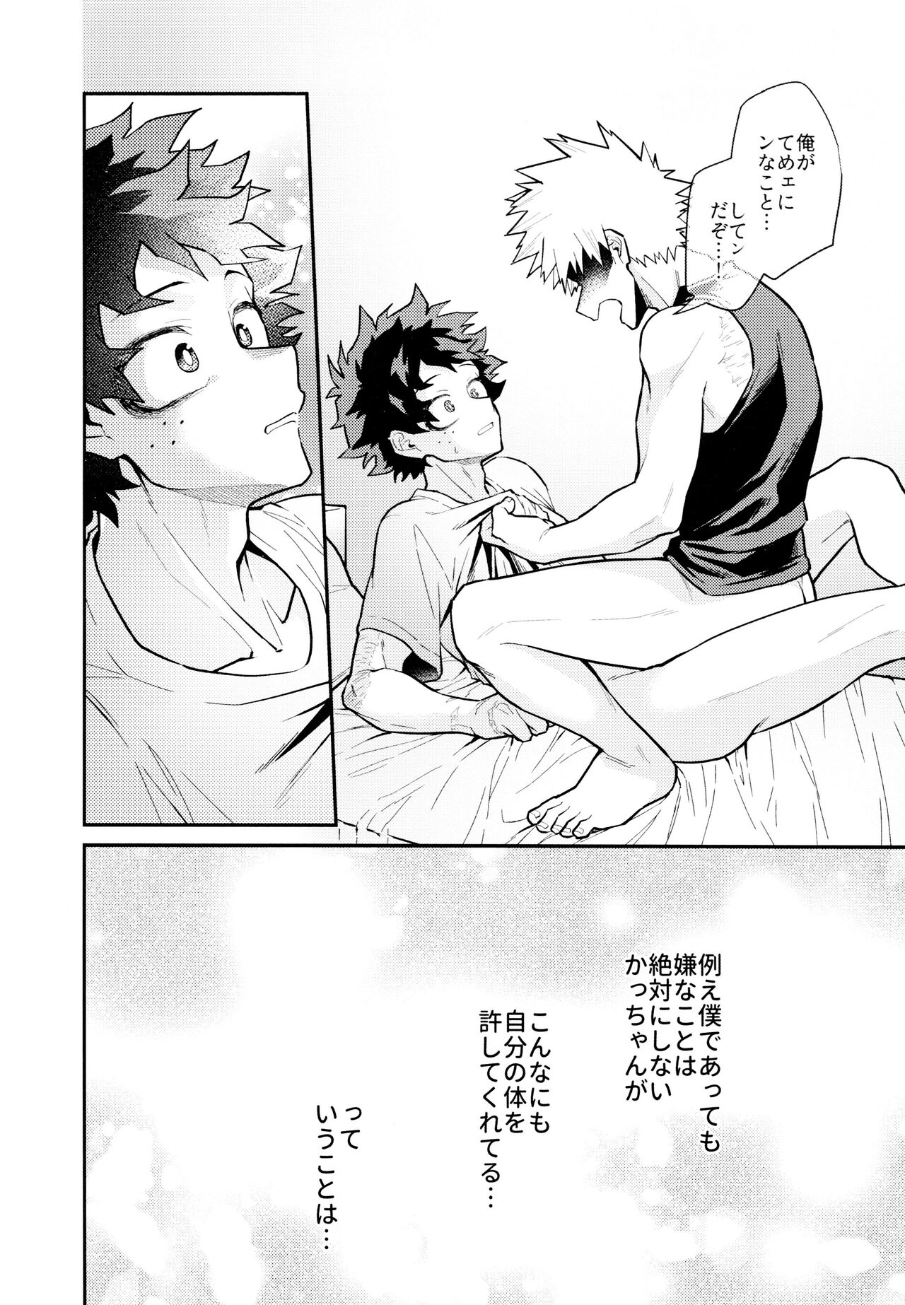 REC - Page 33