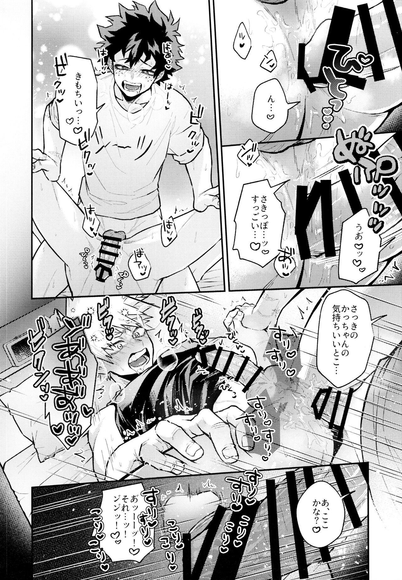 REC - Page 35