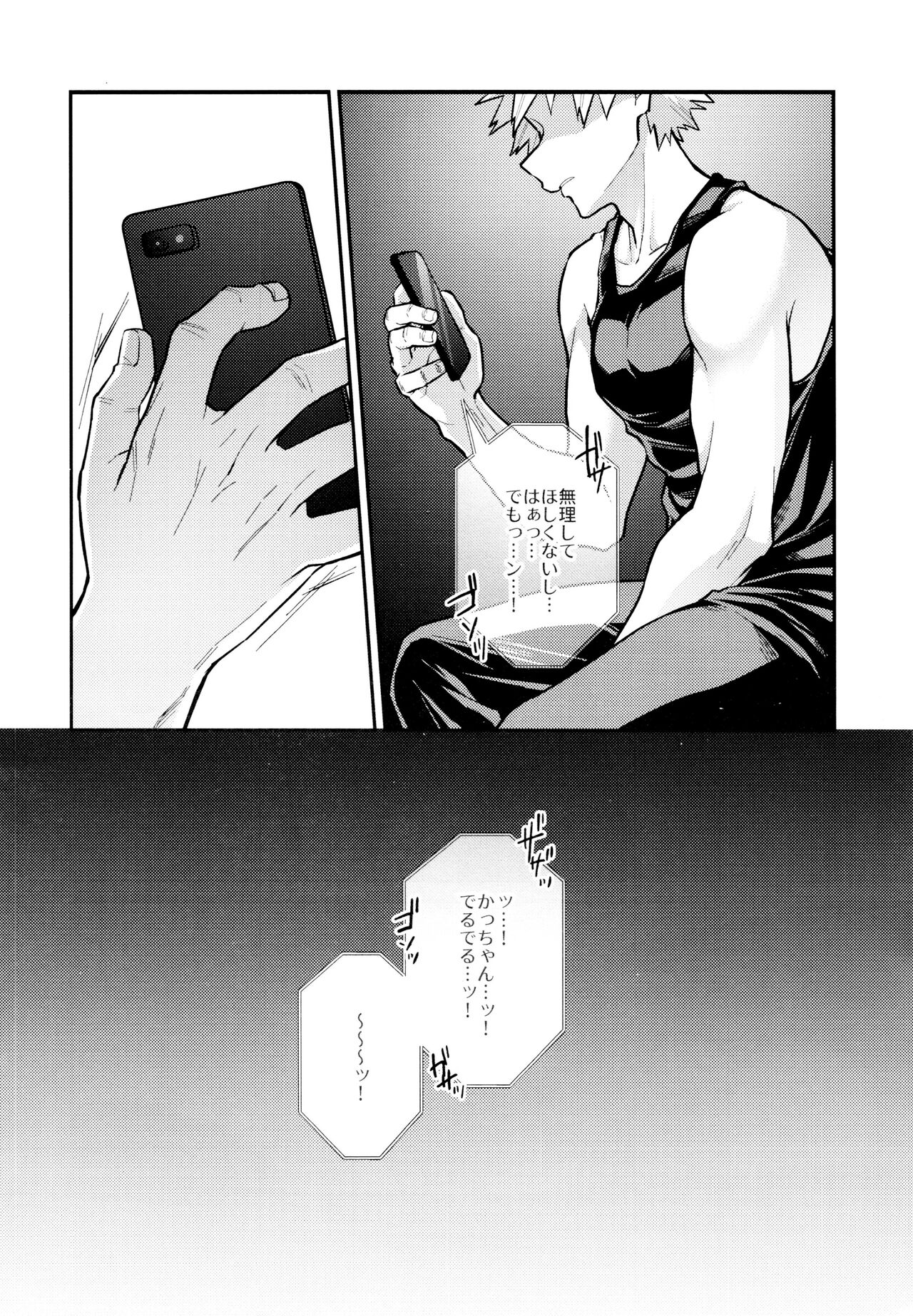 REC - Page 45