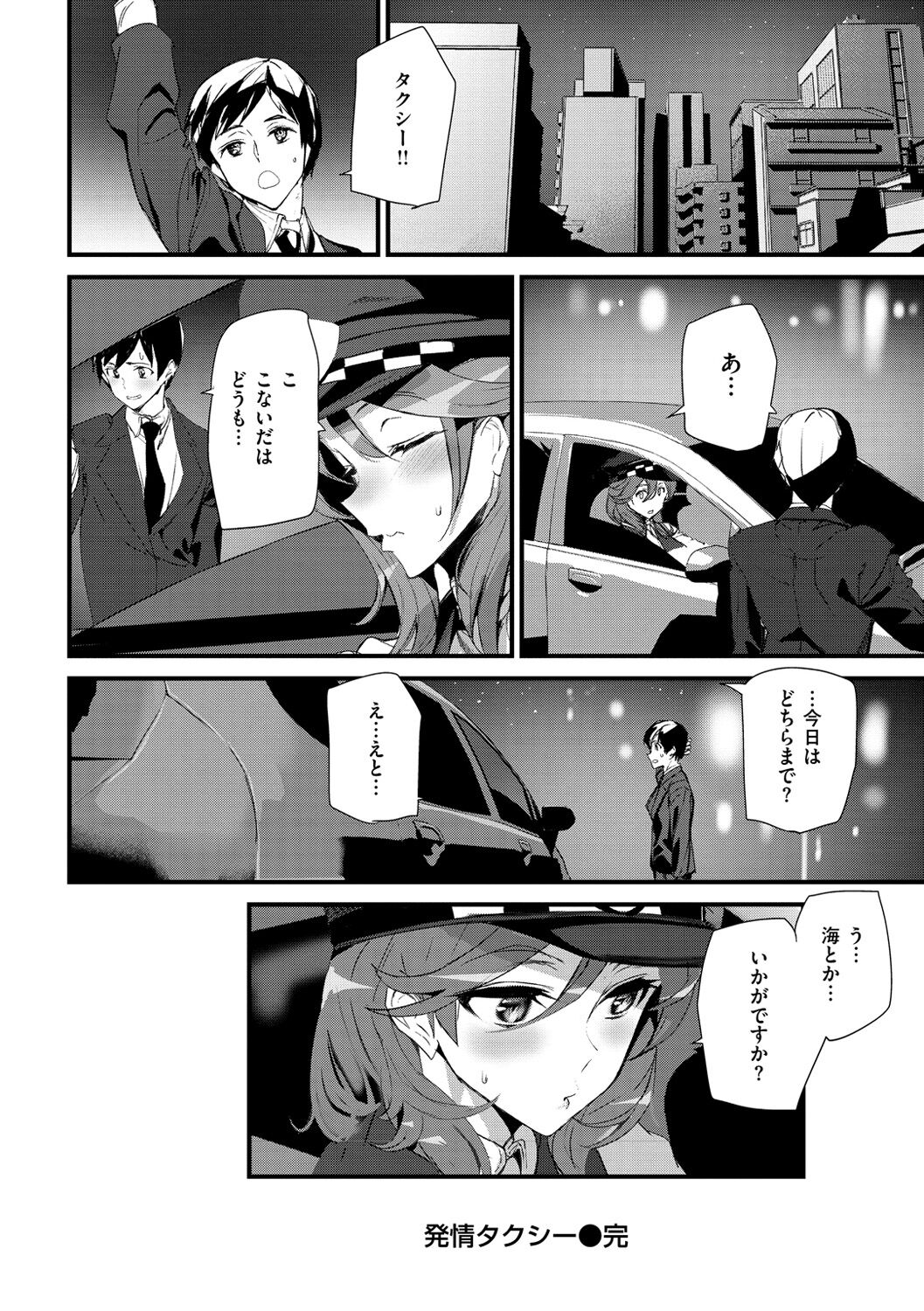 Hip Paradise - Page 160