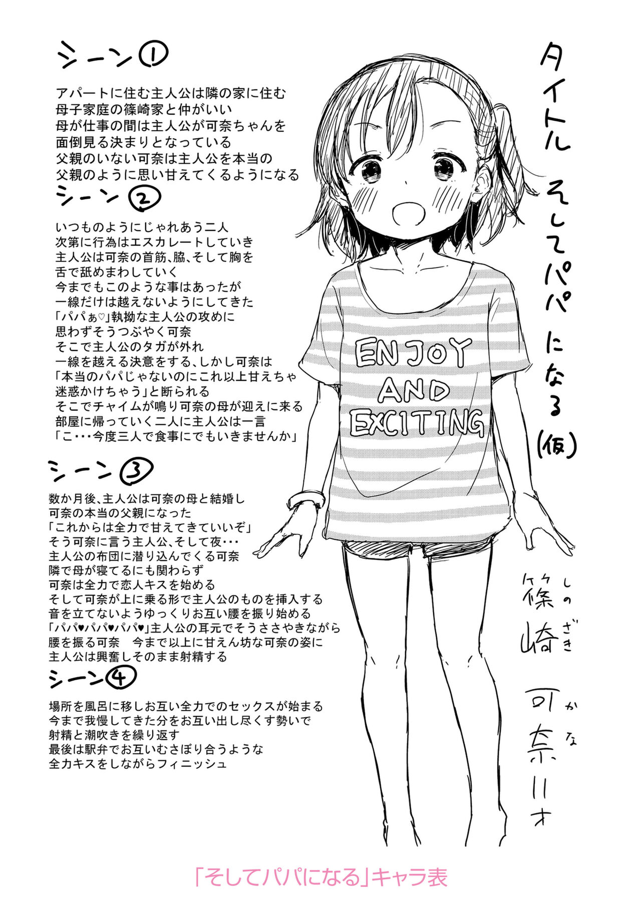 Mesukko Daisuki - Page 238