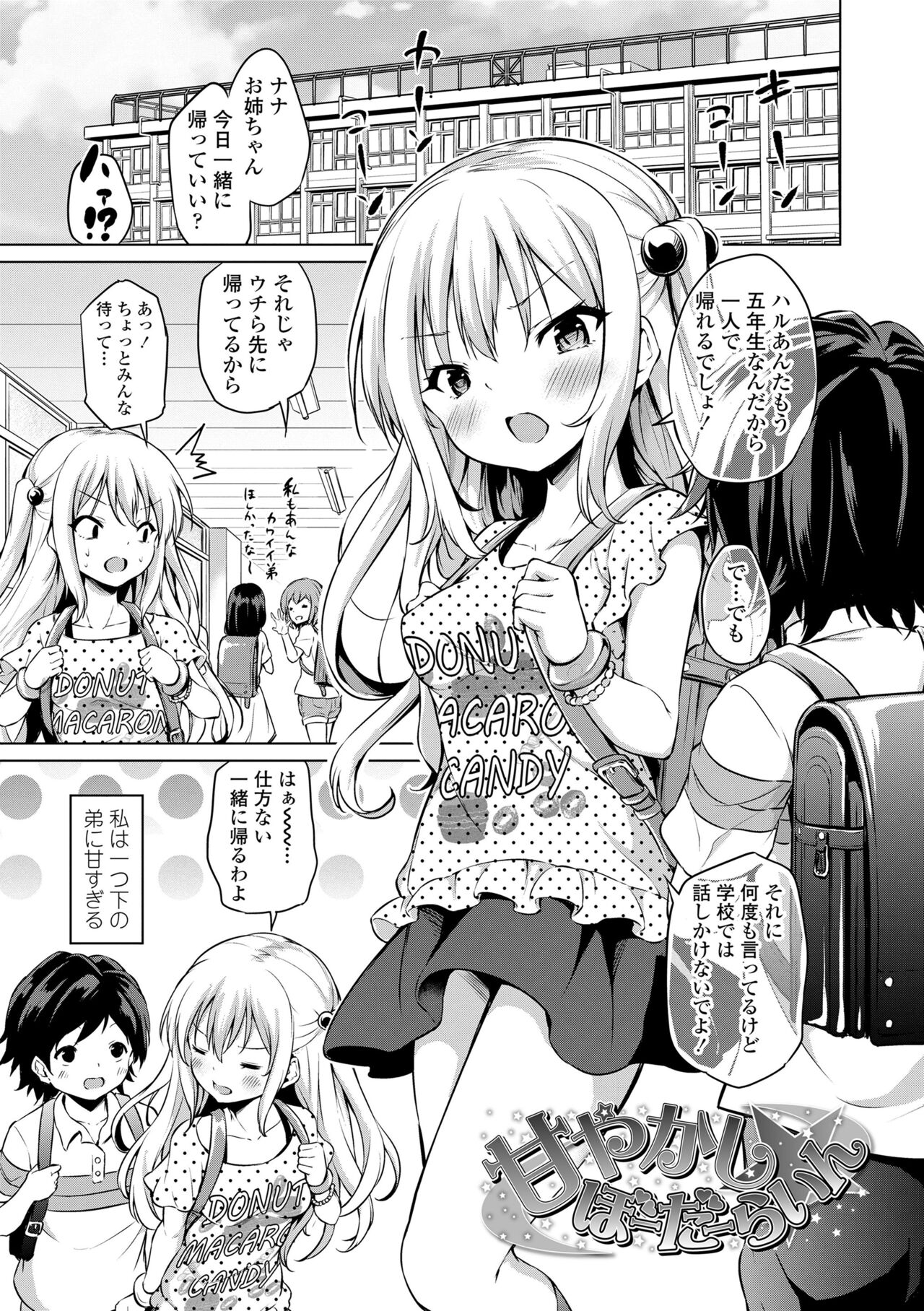 Mesukko Daisuki - Page 31