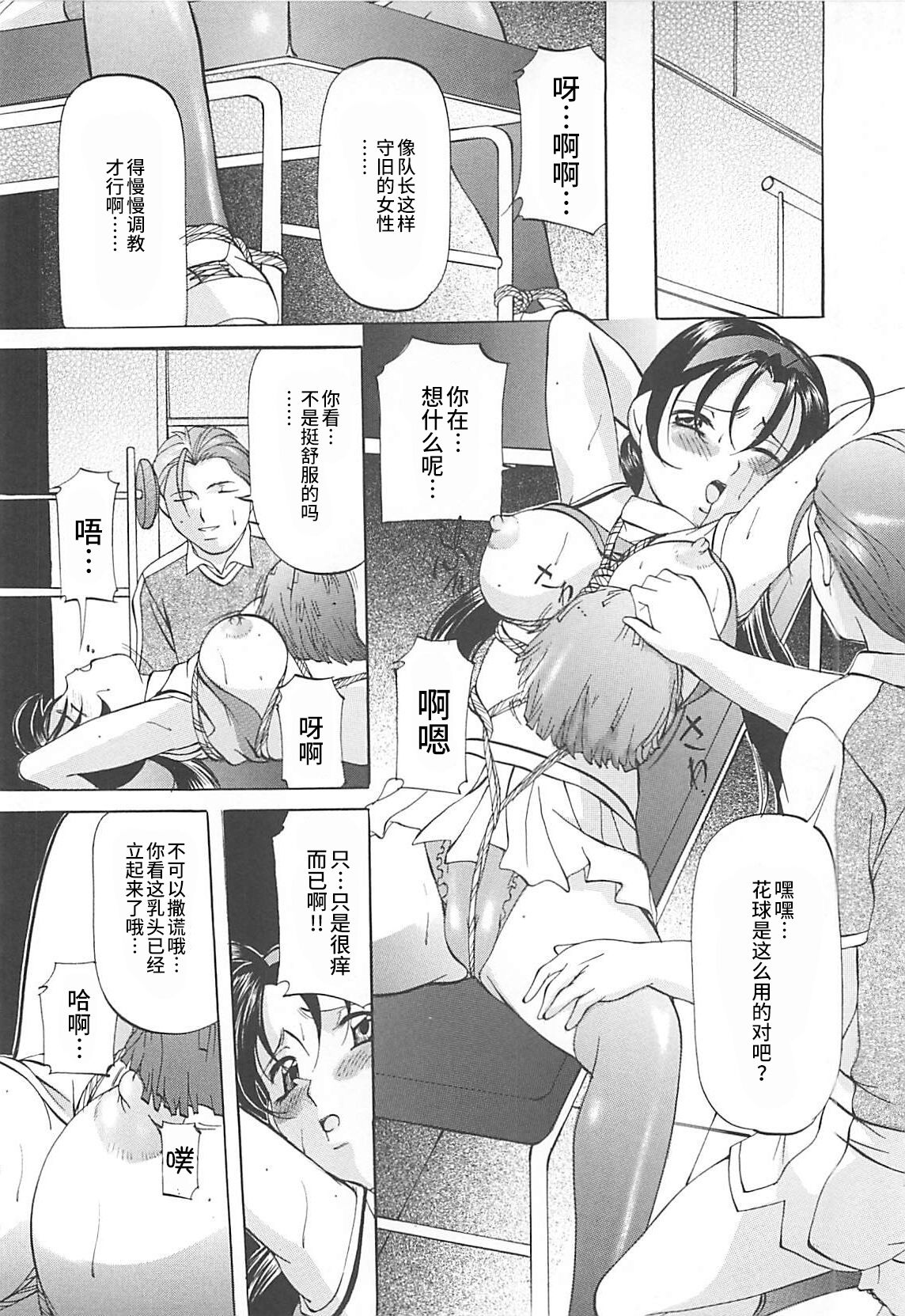 SM Koiuta - Page 107