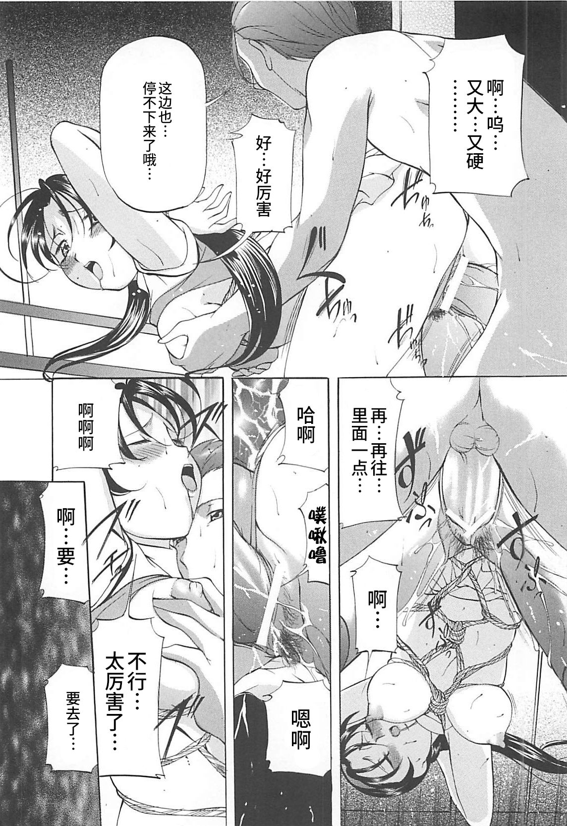 SM Koiuta - Page 115