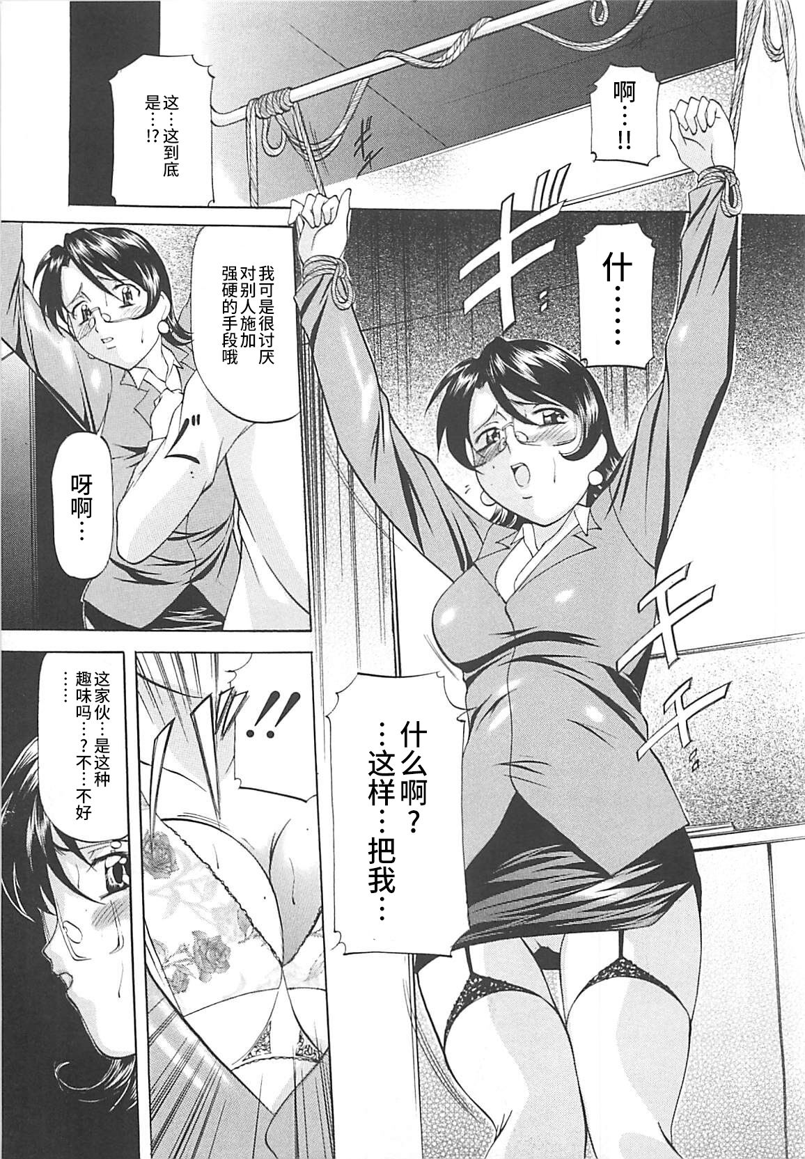 SM Koiuta - Page 138