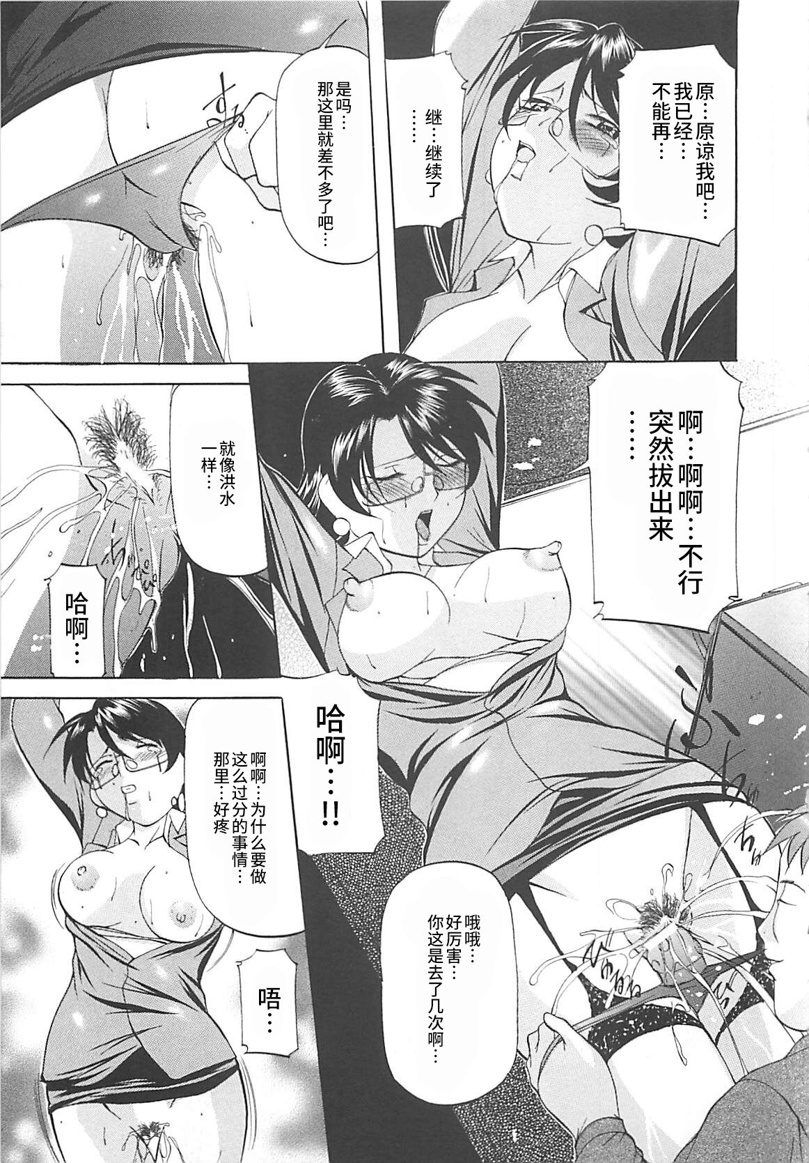 SM Koiuta - Page 142