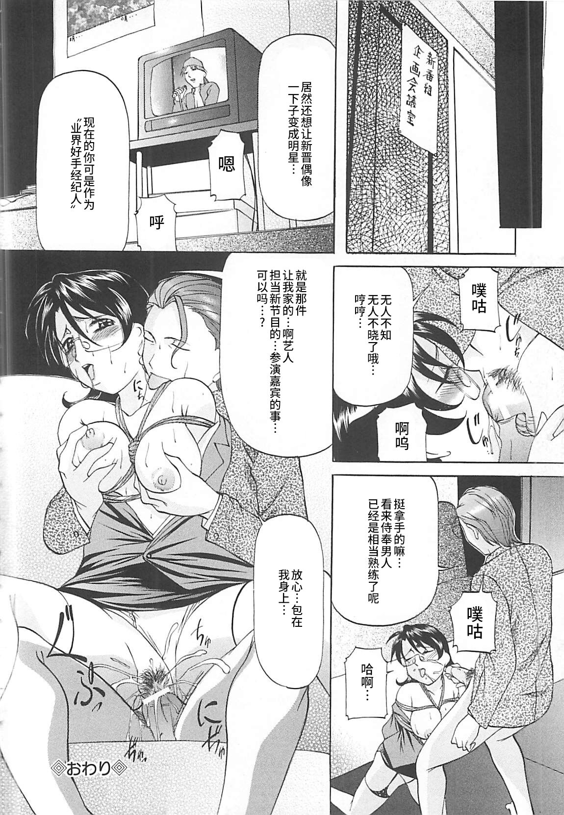 SM Koiuta - Page 149