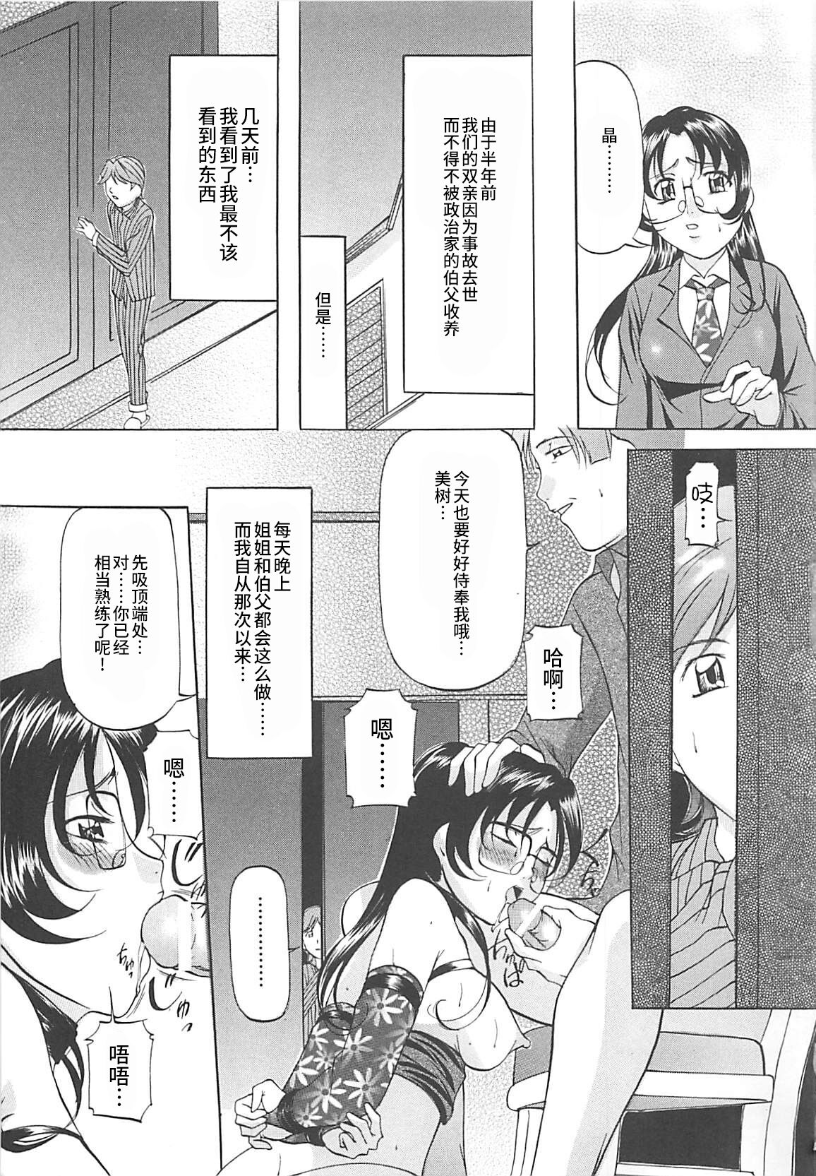 SM Koiuta - Page 152