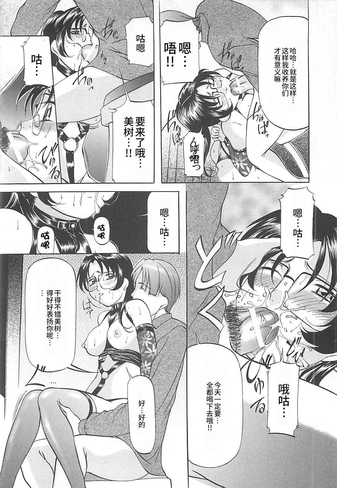 SM Koiuta - Page 153