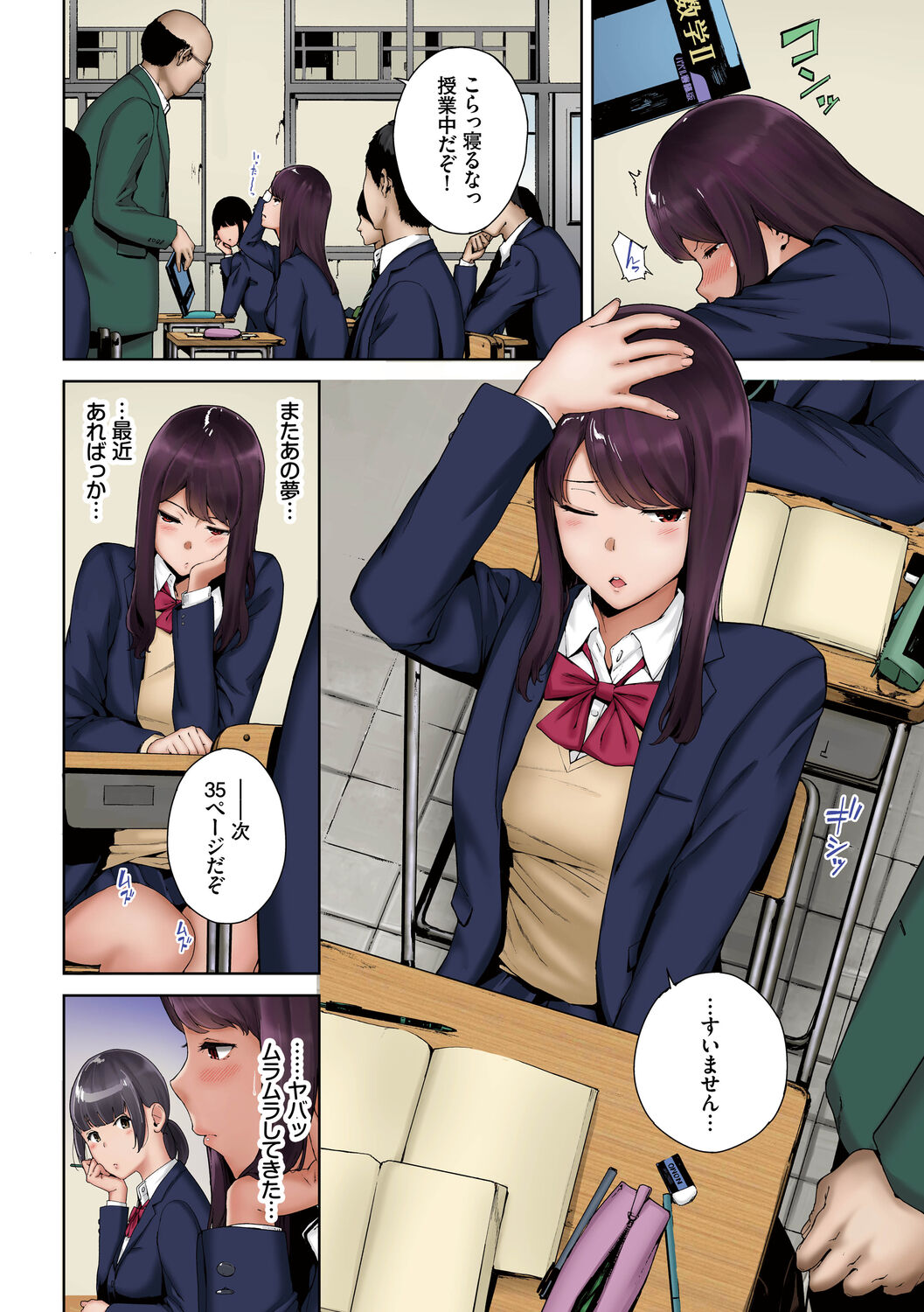 淫恐フルカラーシリーズ 1-2 - Page 24