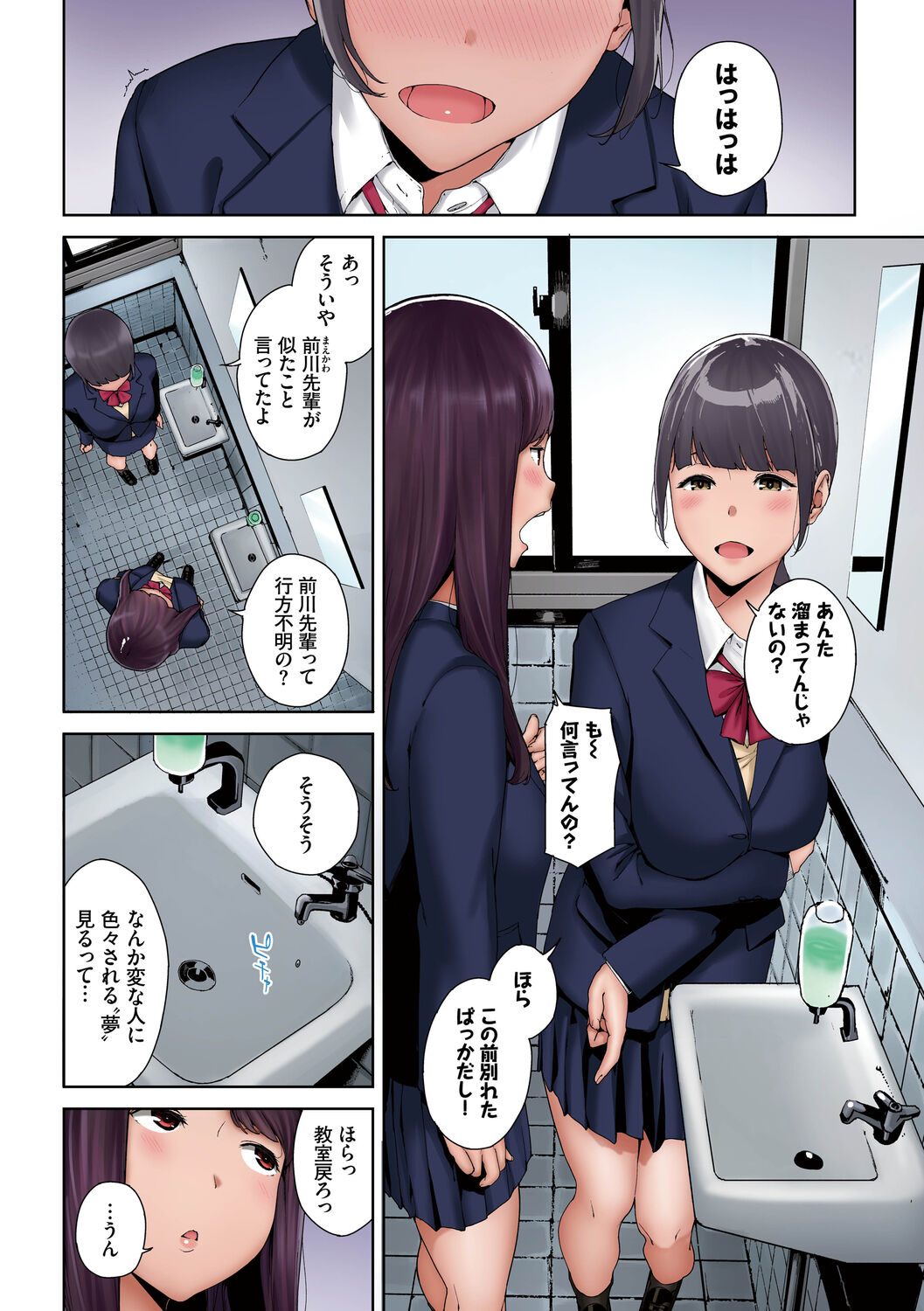 淫恐フルカラーシリーズ 1-2 - Page 26
