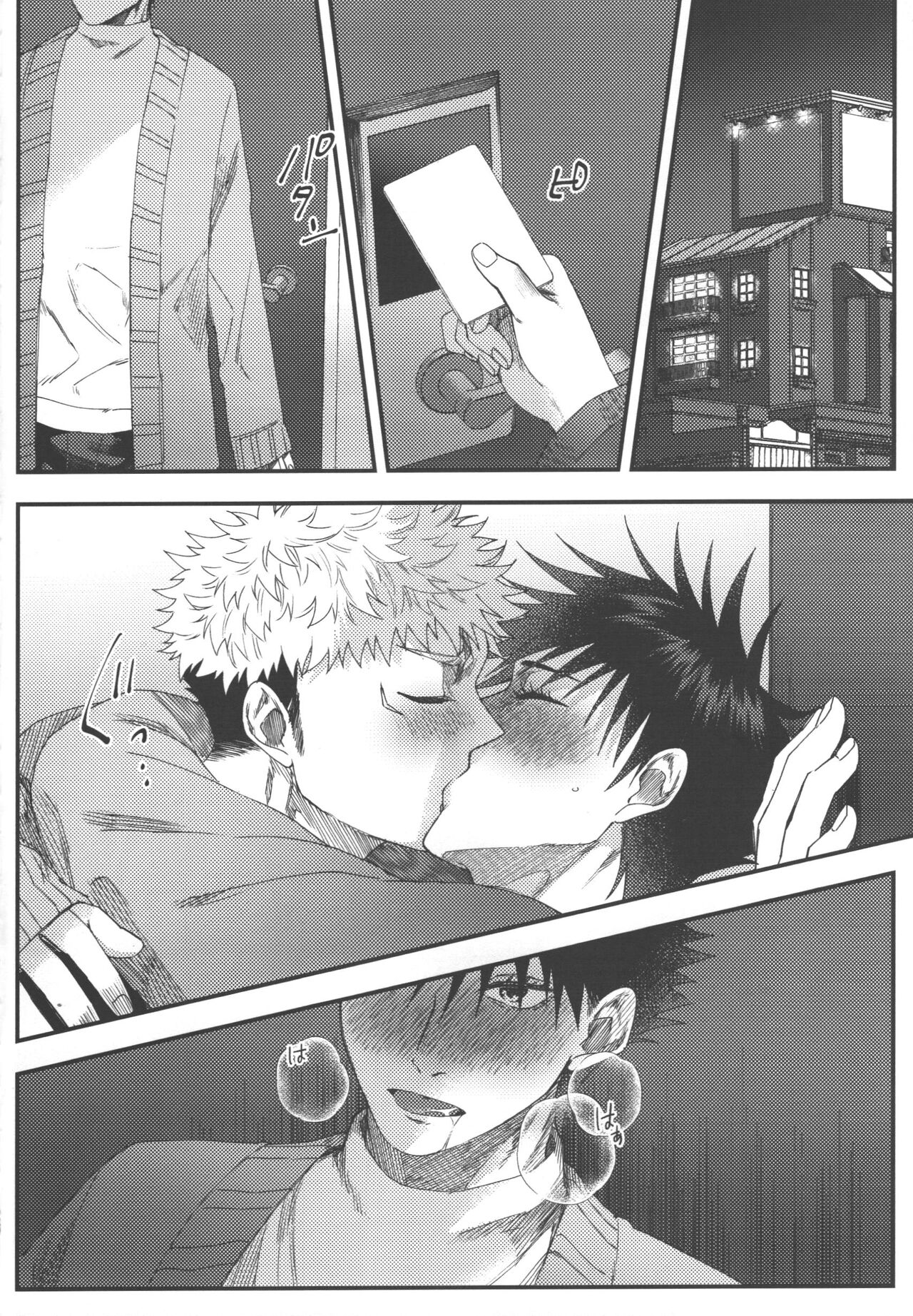 No one night stand - Page 15