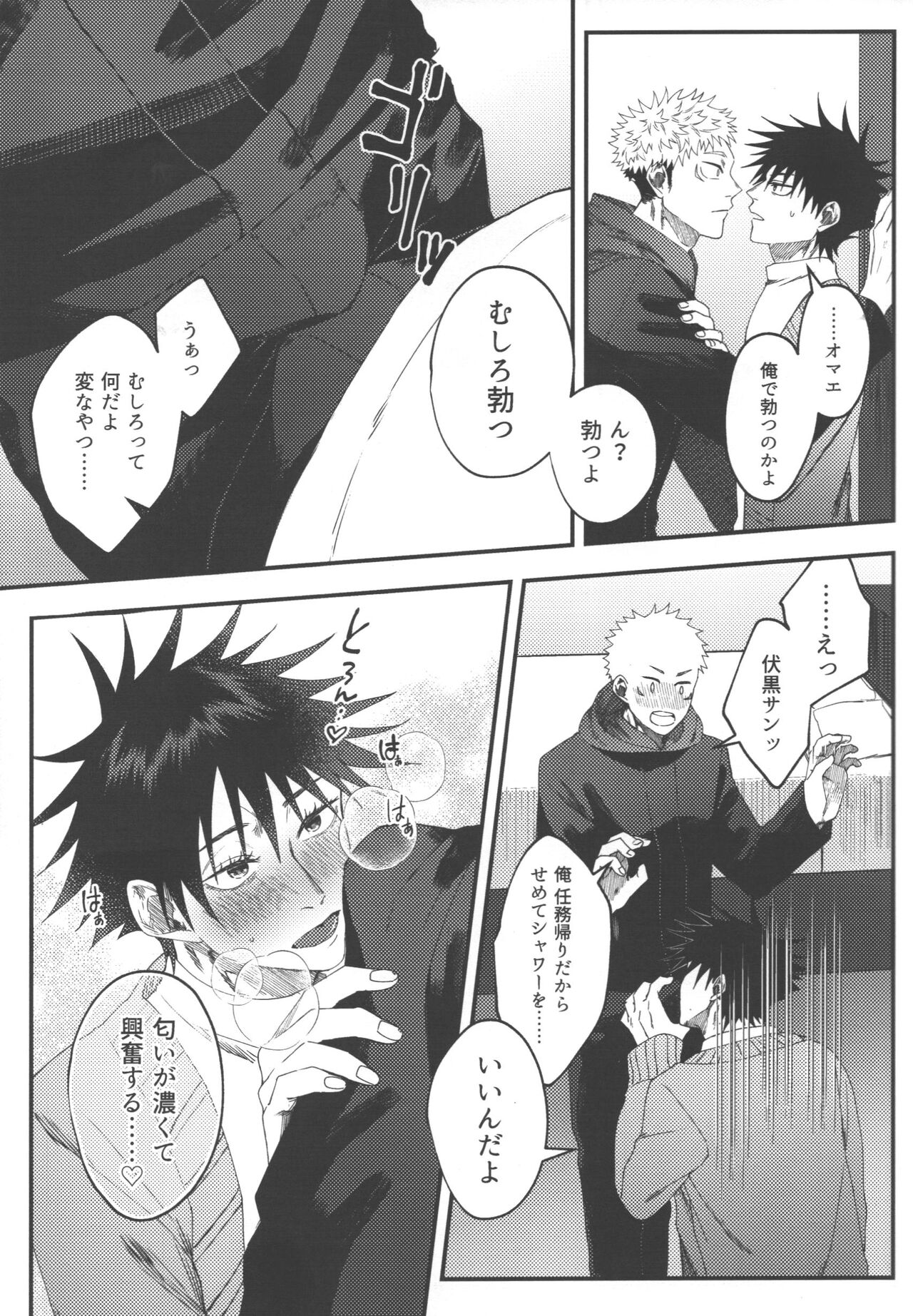 No one night stand - Page 16