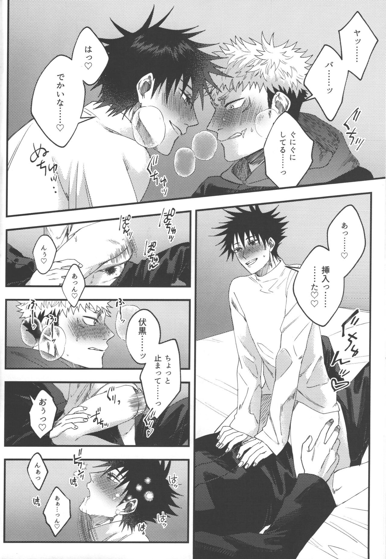 No one night stand - Page 23