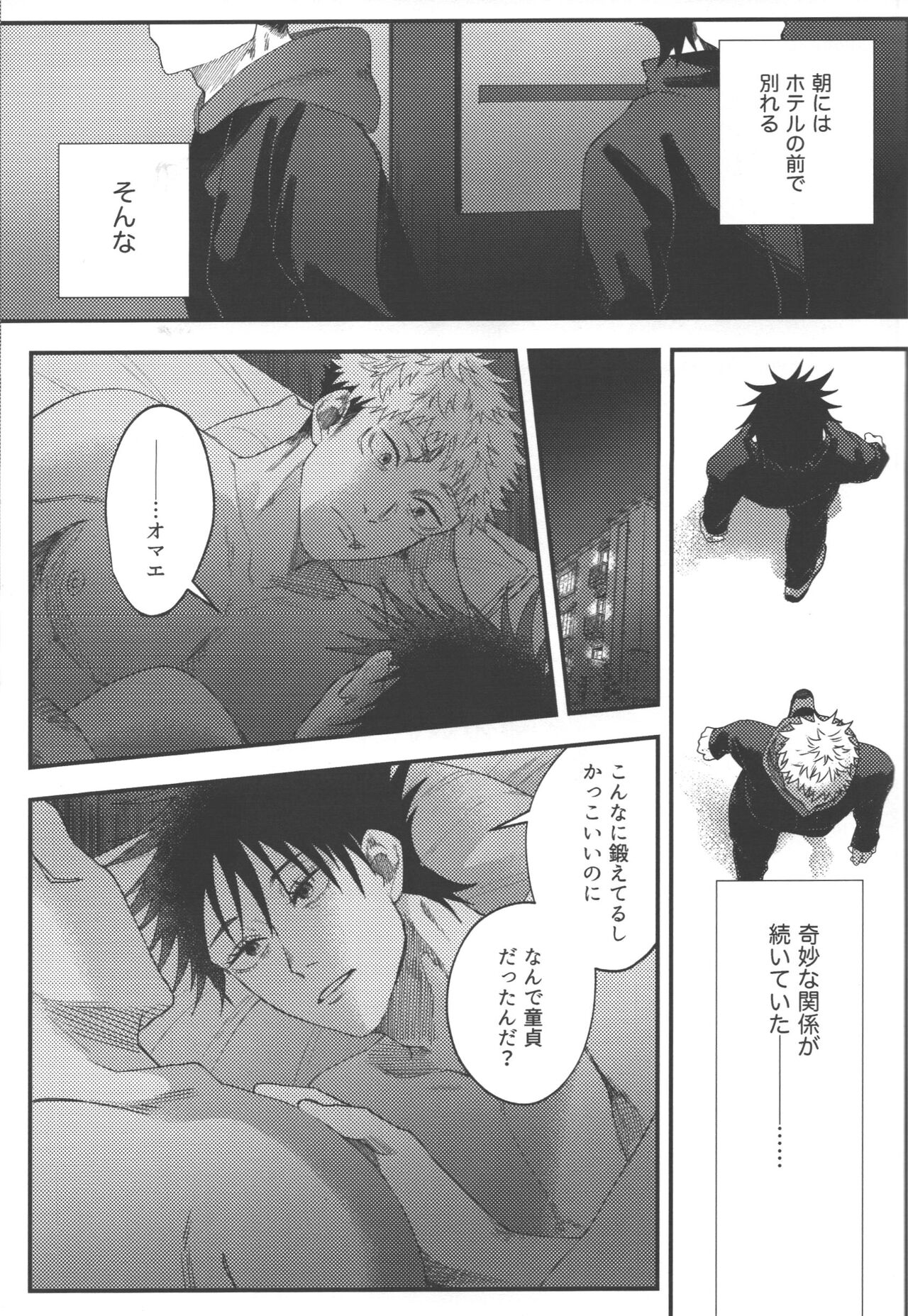 No one night stand - Page 32