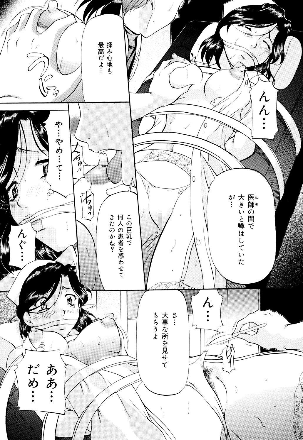 Kanjuku Sister - Page 49