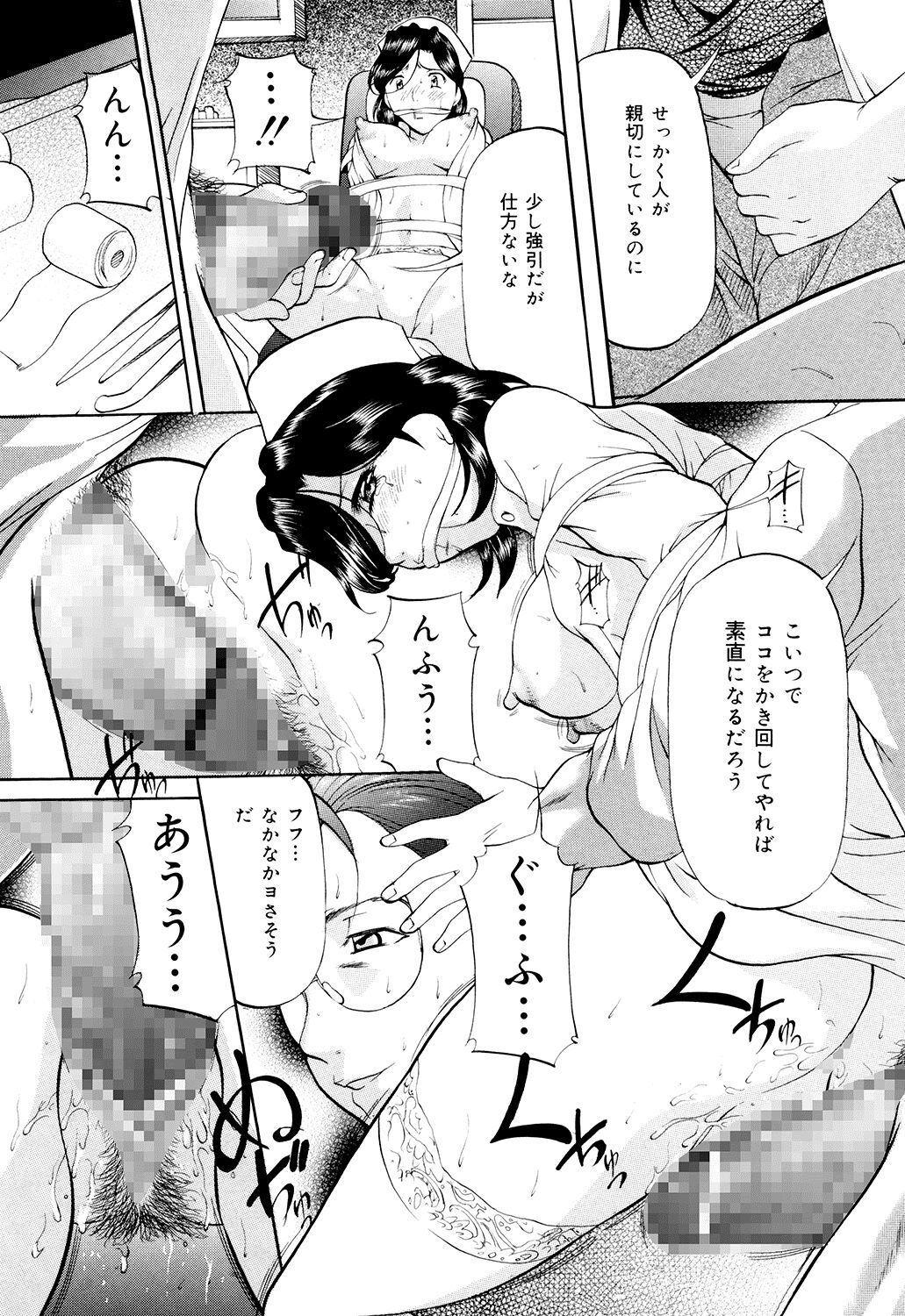 Kanjuku Sister - Page 54