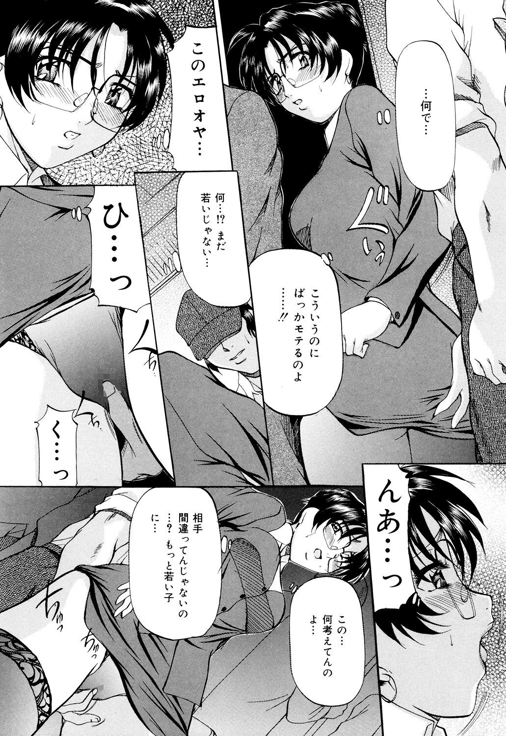 Kanjuku Sister - Page 64