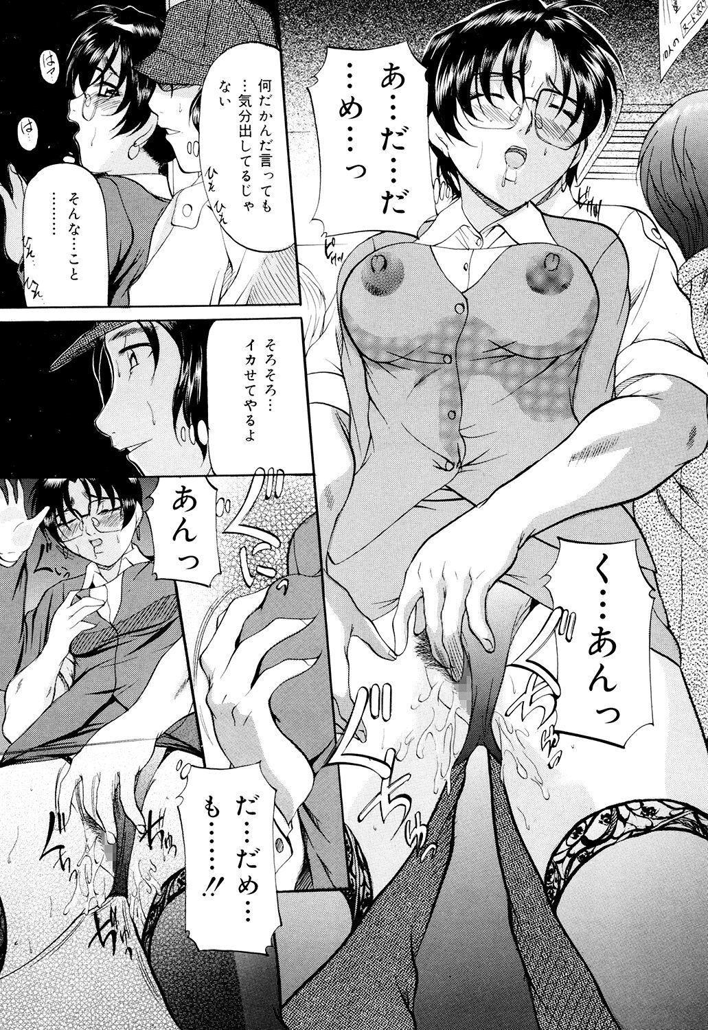 Kanjuku Sister - Page 67