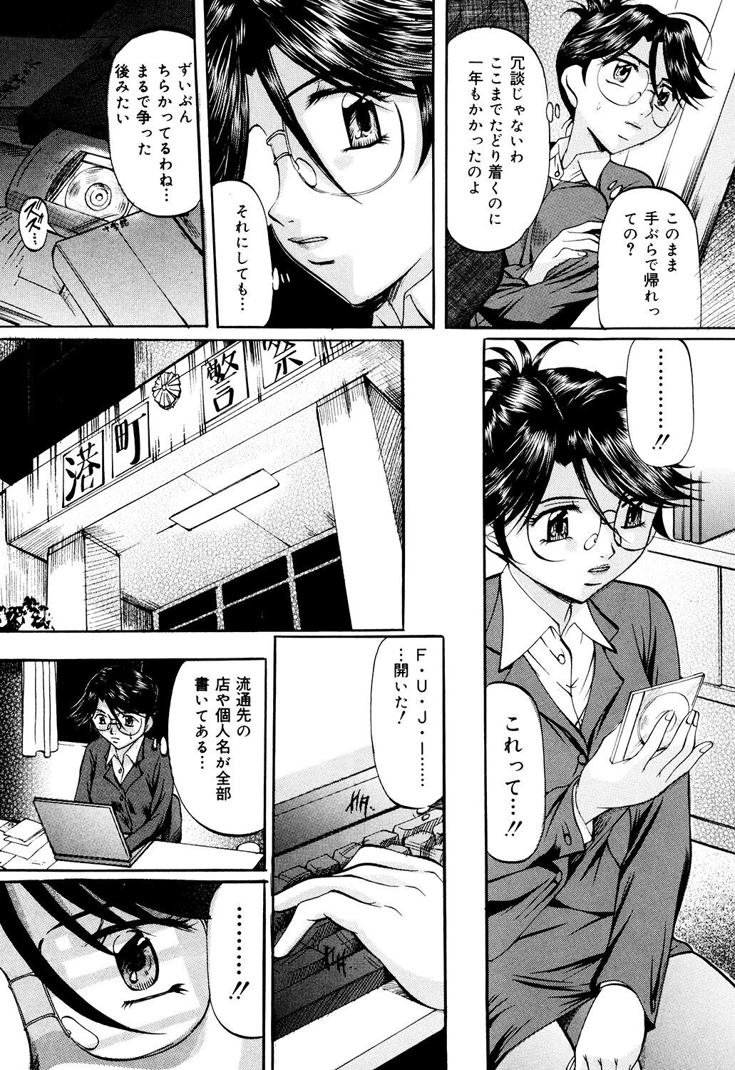 Daen Boshi - Page 43