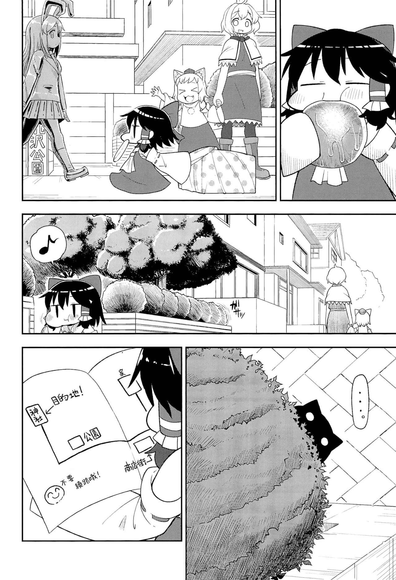 Otona no Cookie - Page 11