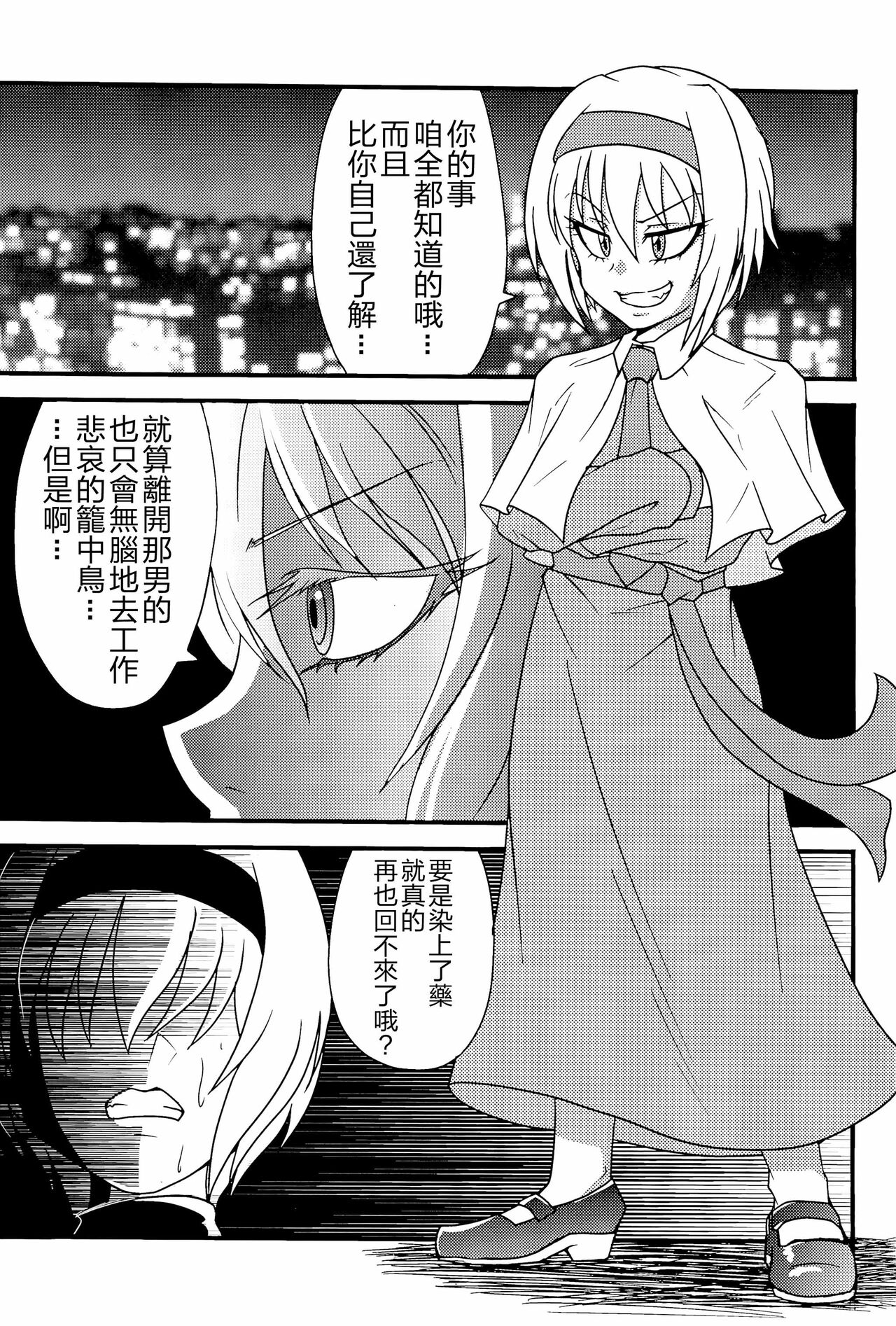 Otona no Cookie - Page 148