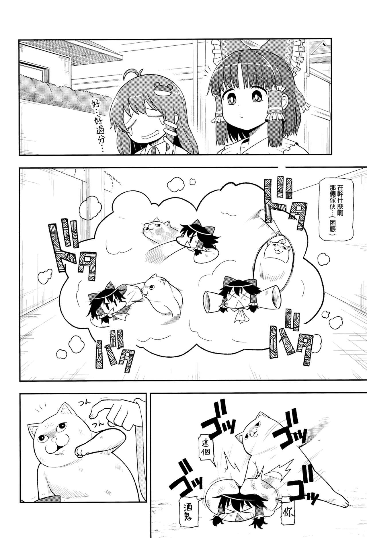 Otona no Cookie - Page 15
