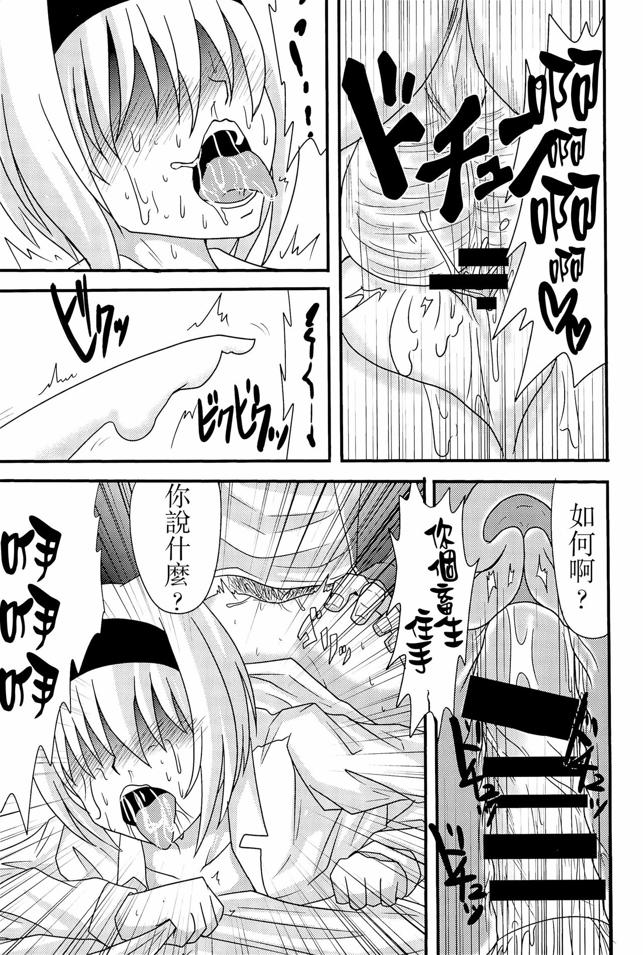 Otona no Cookie - Page 150