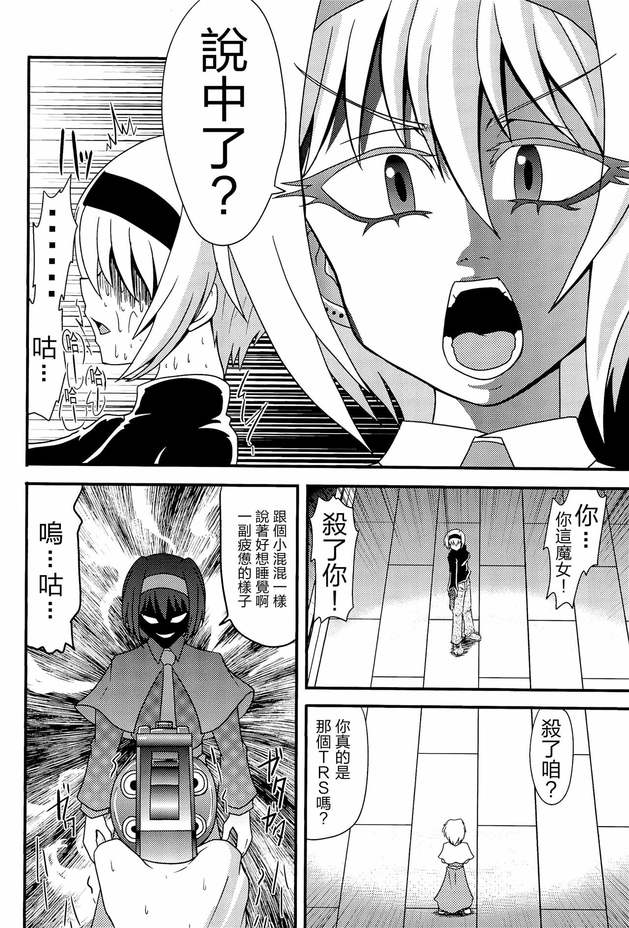 Otona no Cookie - Page 153