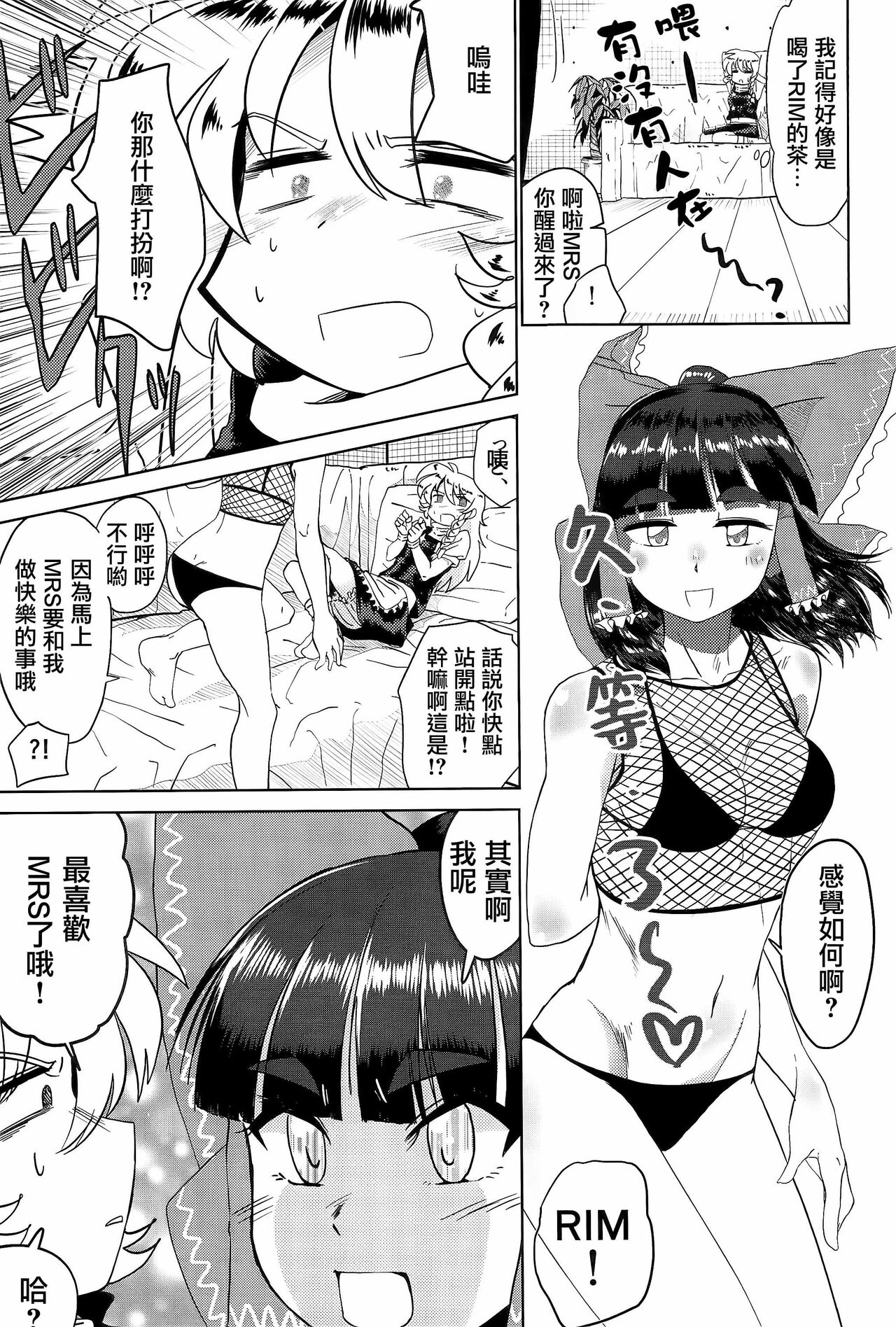Otona no Cookie - Page 172