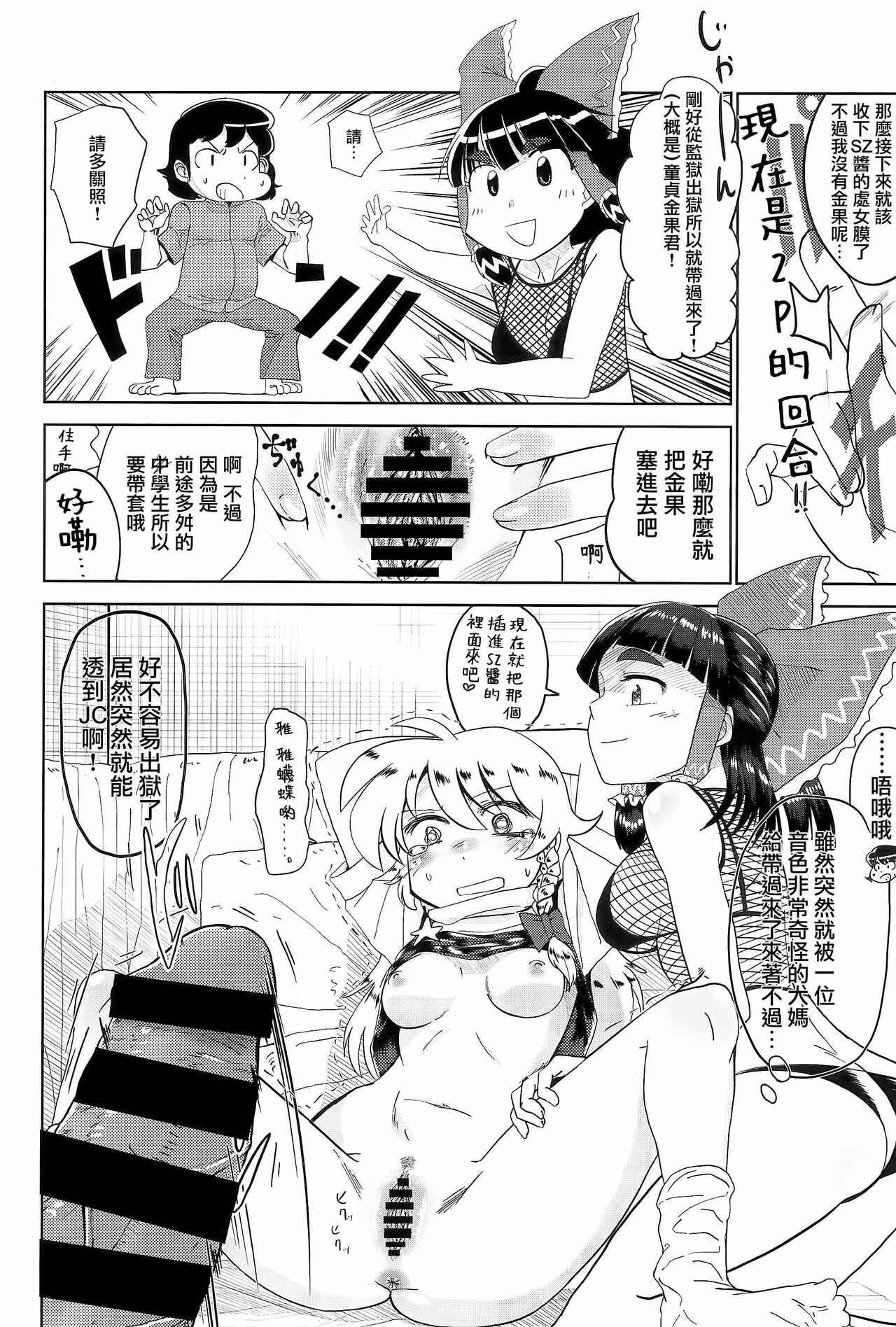 Otona no Cookie - Page 177