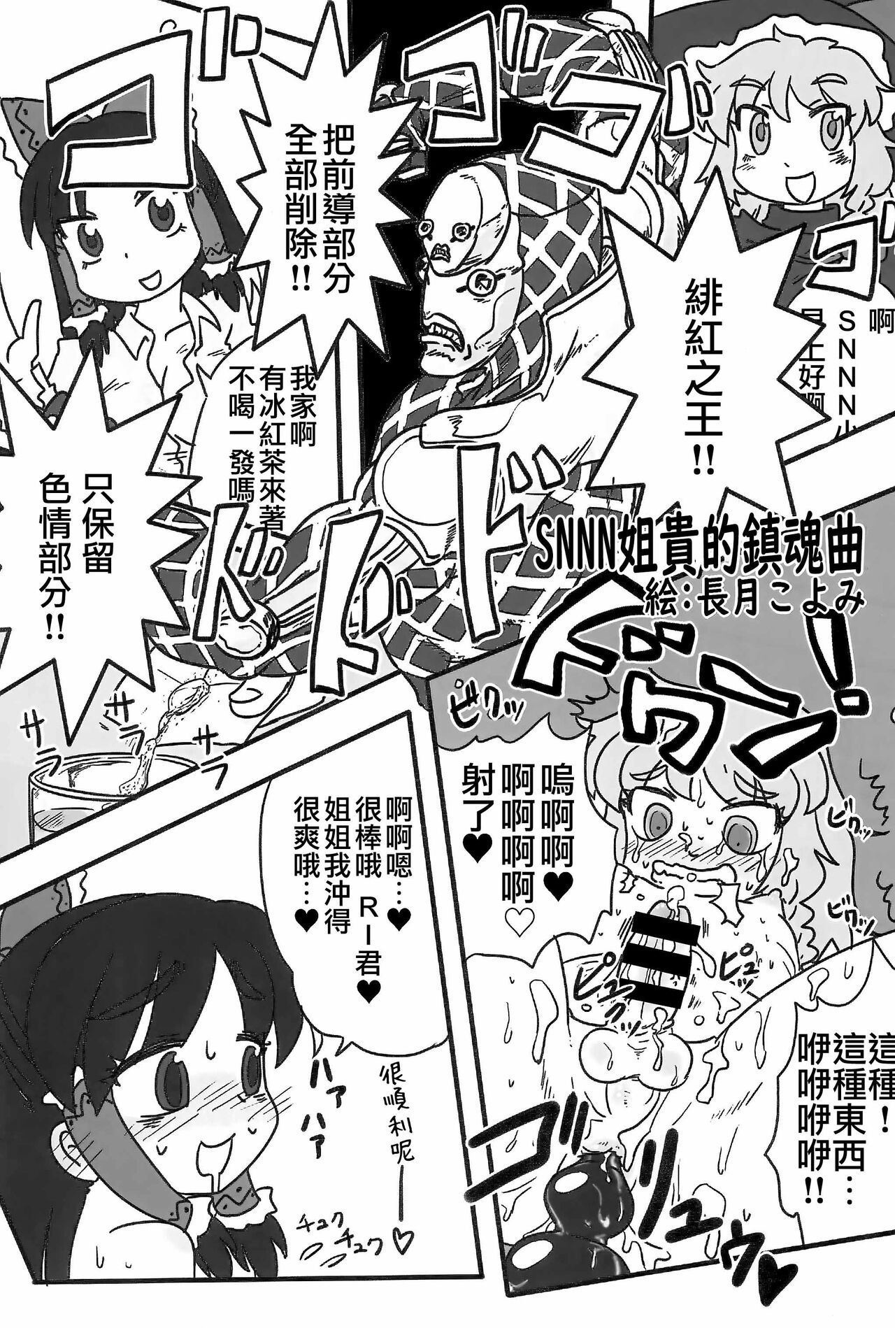 Otona no Cookie - Page 188